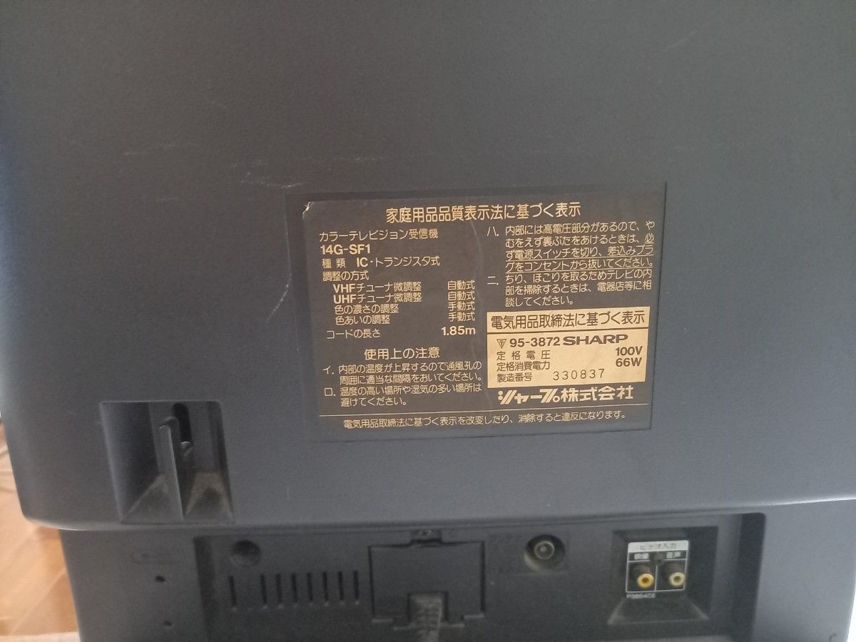 AS-IS SHARP 14G-SF1 Super Famicom built-in TV w/ Controller NO GAME Used Japan