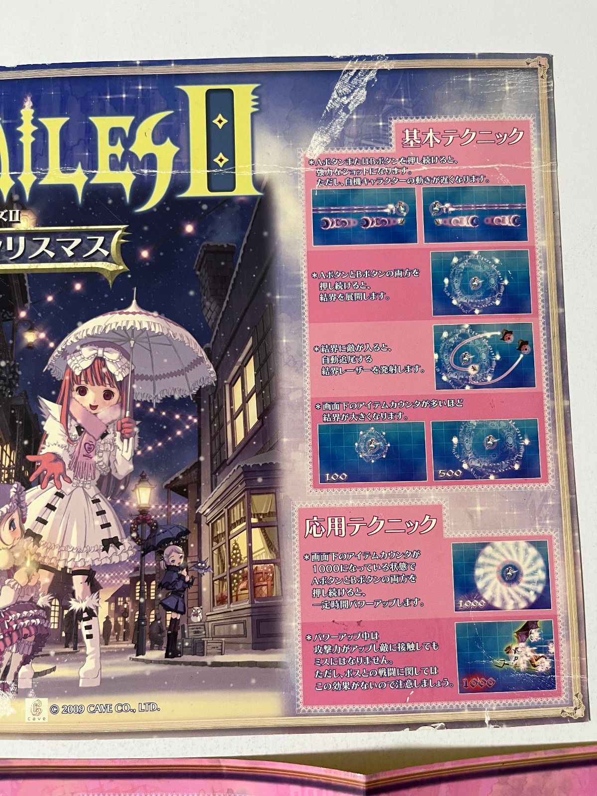Deathsmiles II Cave Arcade Art Set Japan