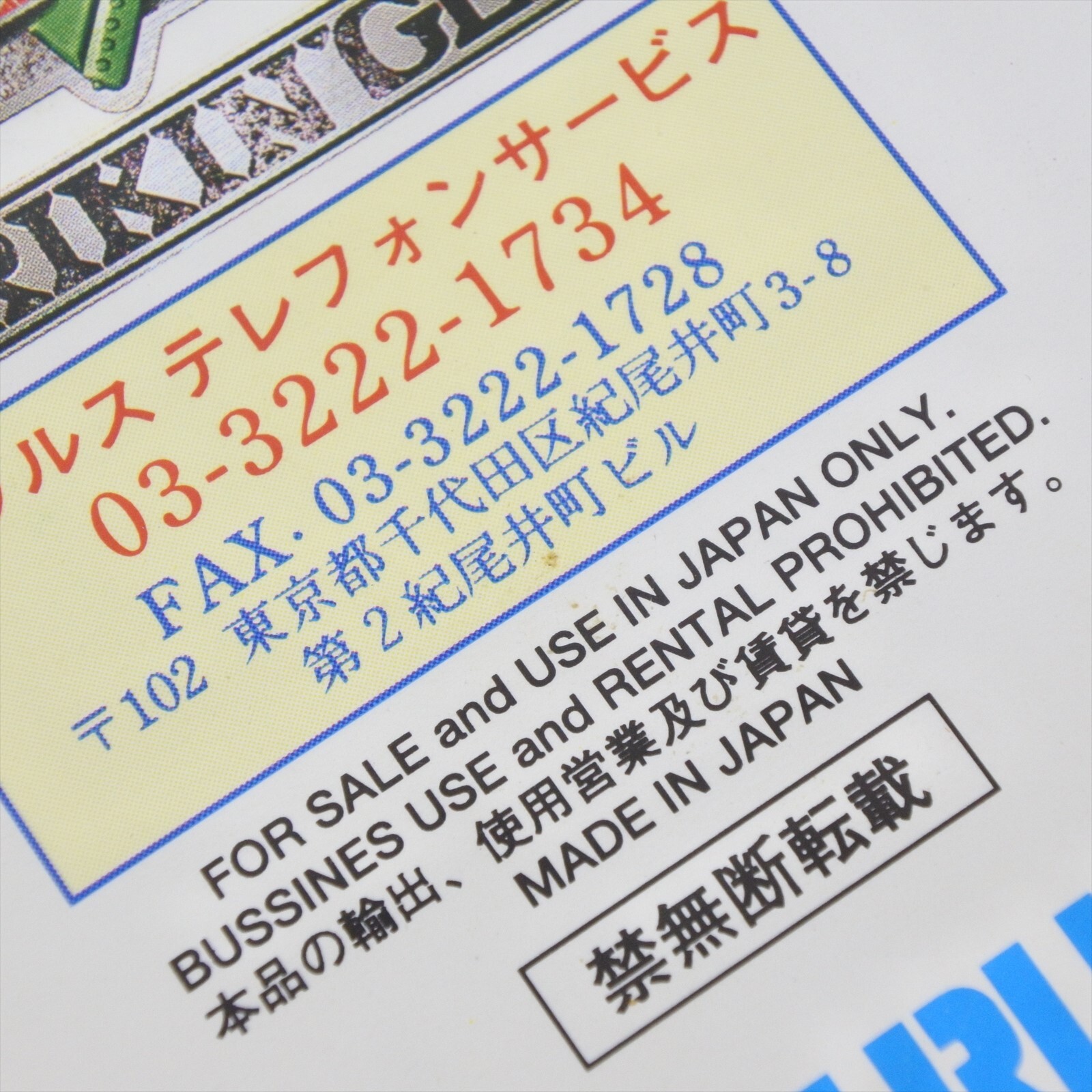 BRIKIN’GER IRONCLAD Choutetsu Brikinger Neo Geo CD 3214 nc