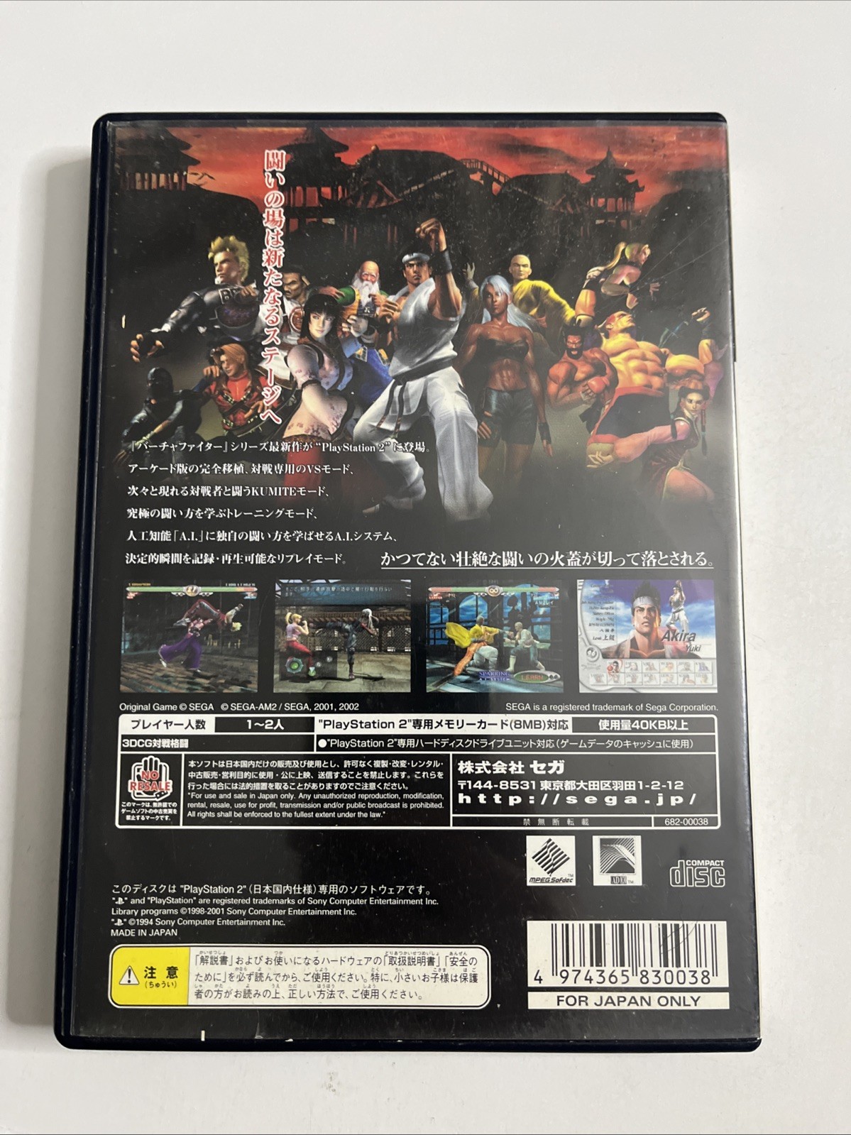 Virtua Fighter 4 2002 PS2 Sony PlayStation NTSC-J JAPAN SEGA Fighting Complete