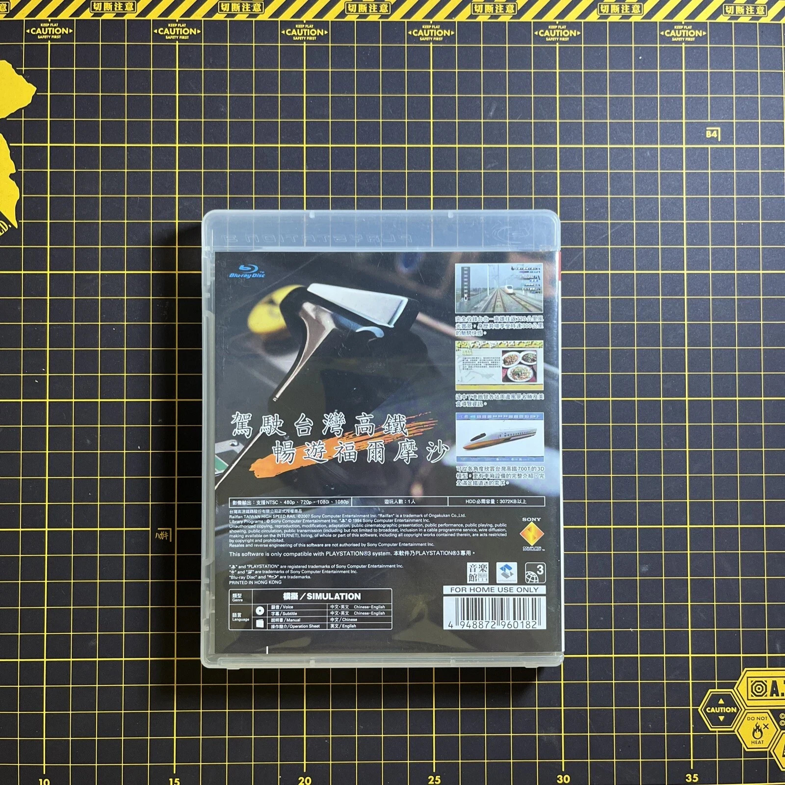 Railfan Taiwan High Speed Rail PlayStation PS3 Asia English Chinese CIB RARE