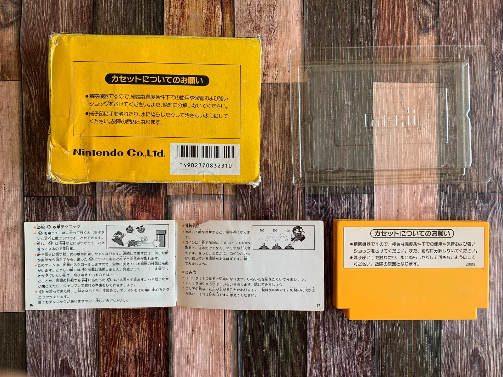 Super Mario Bros. 1 2 3 USA Lot 3 Nintendo Famicom FC NES JP w/Box Instructions