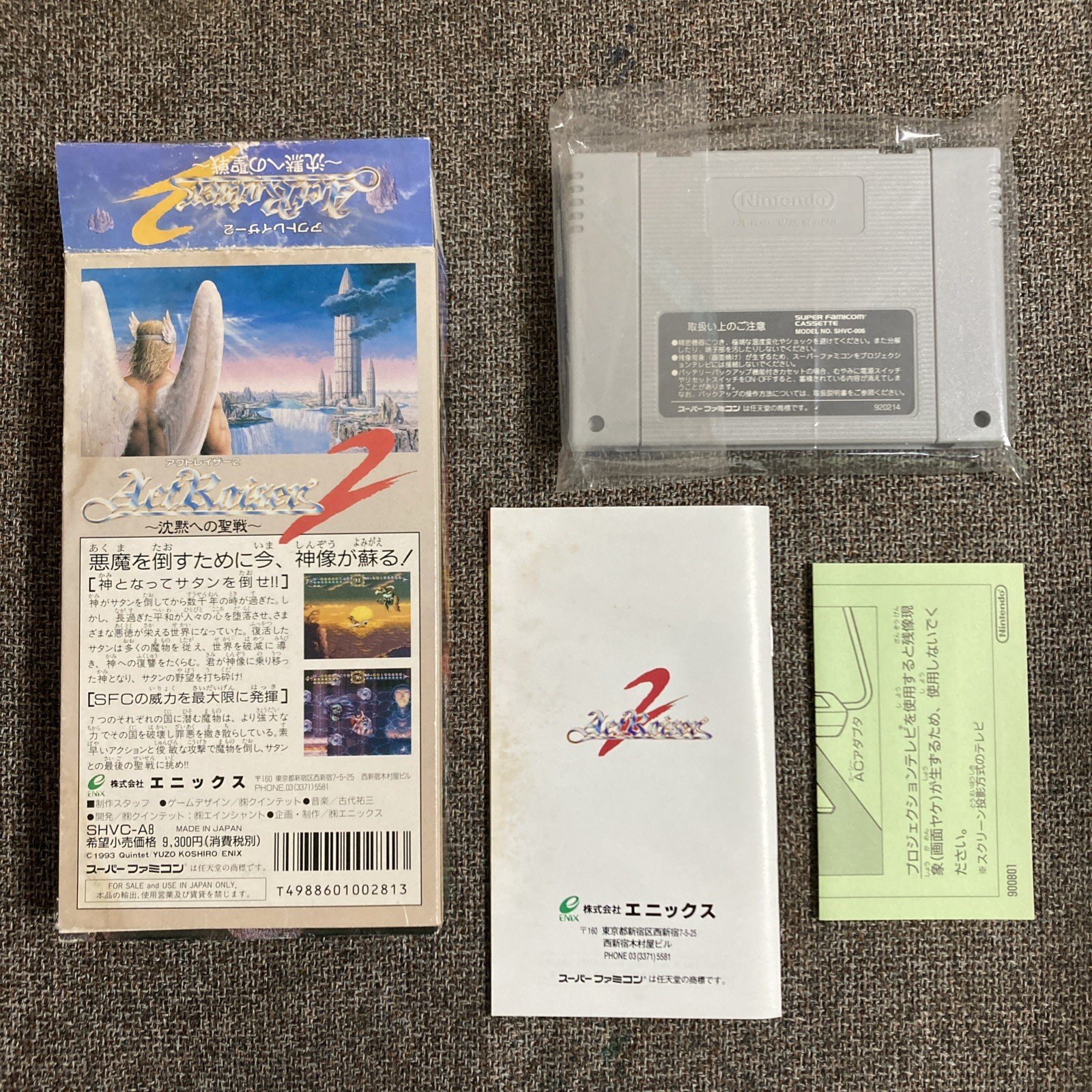 ActRaiser 2: The Silent War SNES Super Famicom CIB Near Mint Complete Japan Rare