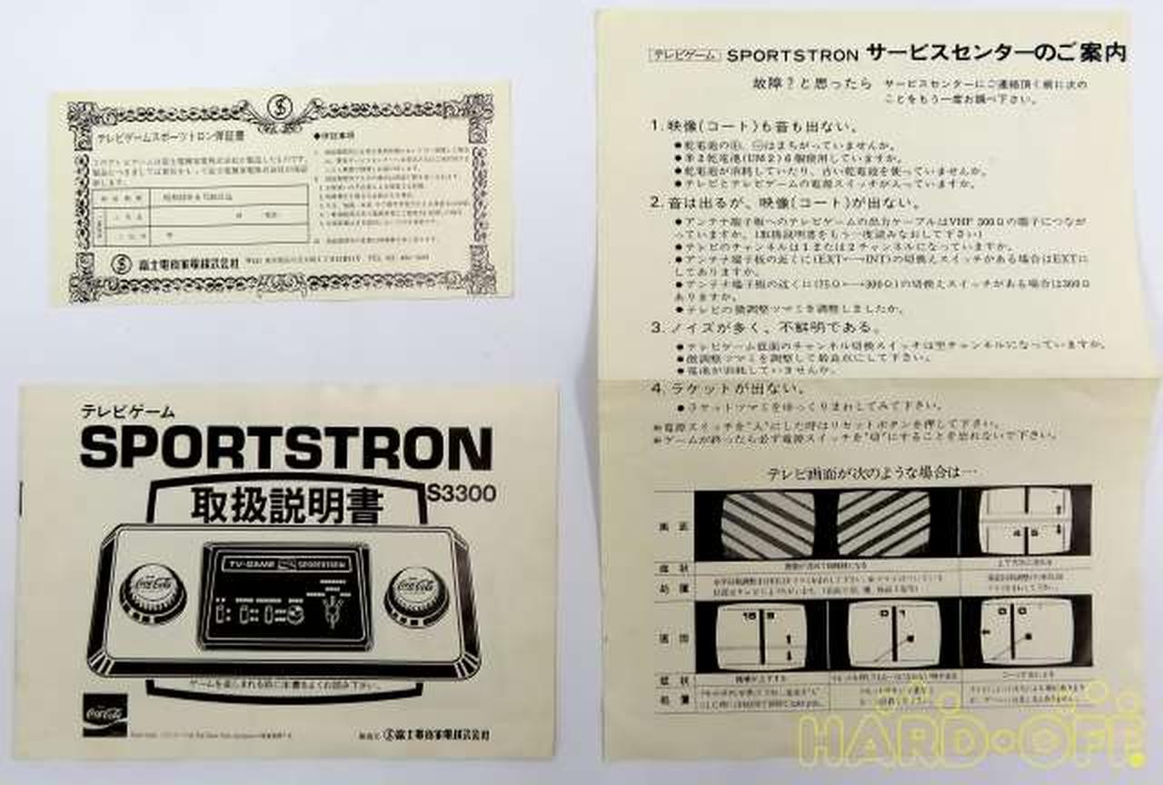 Fuji Electric SPORTSTRON S3300 Retro Game Body