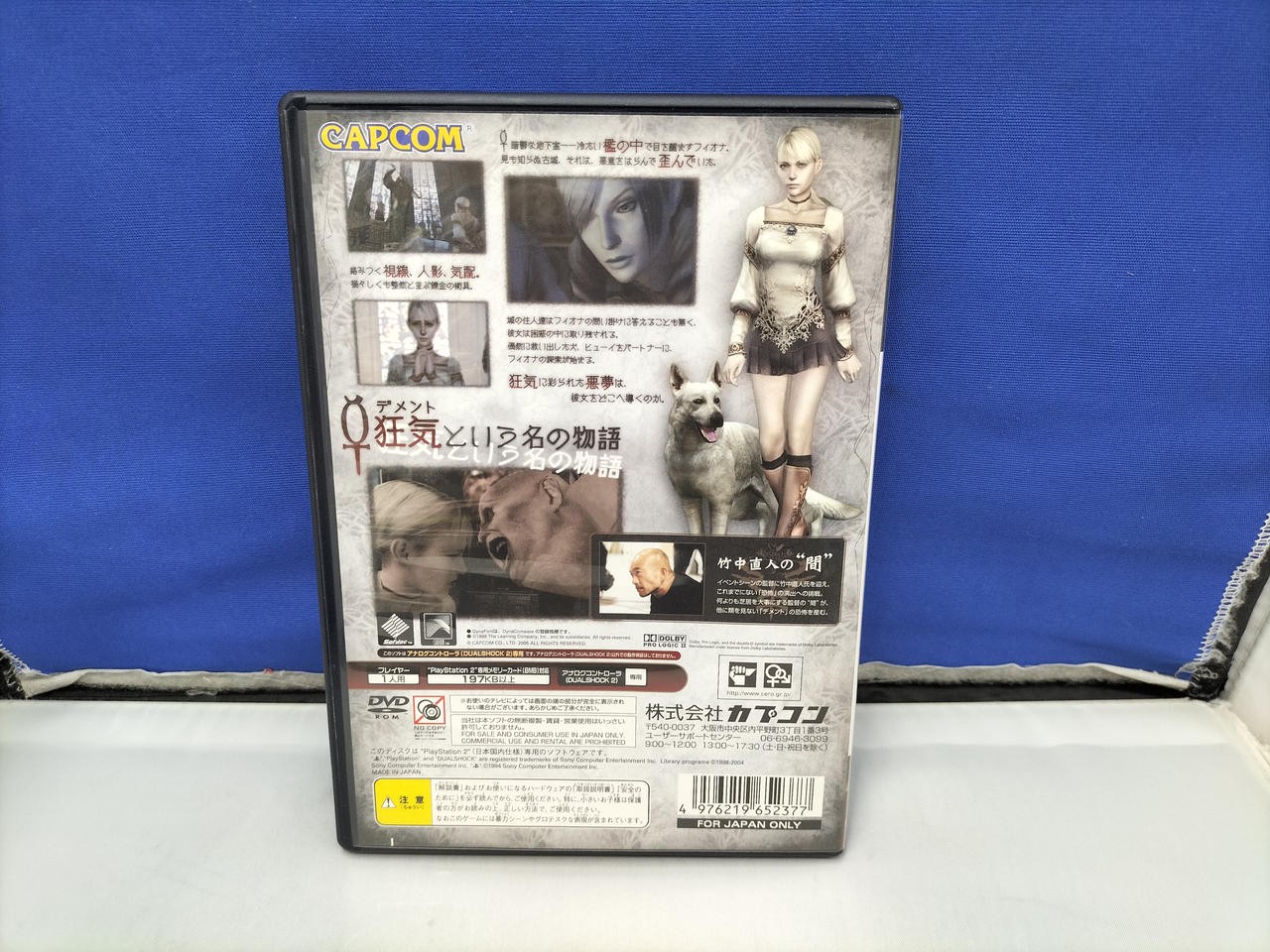 CAPCOM Demento PlayStation2 PS2