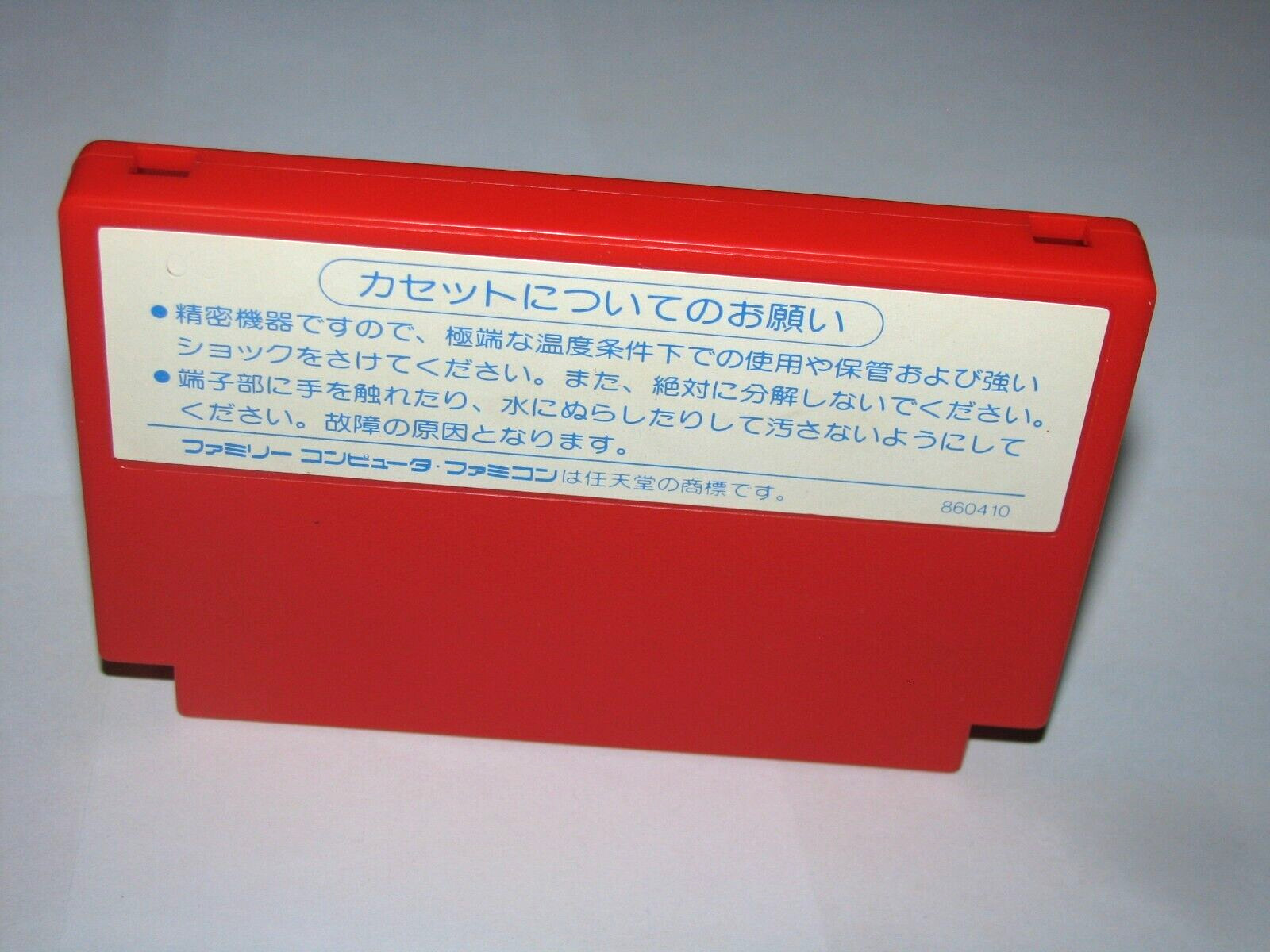 Kujakuou Kujaku Ou Peacock King Famicom NES Japan import +box manual US Seller