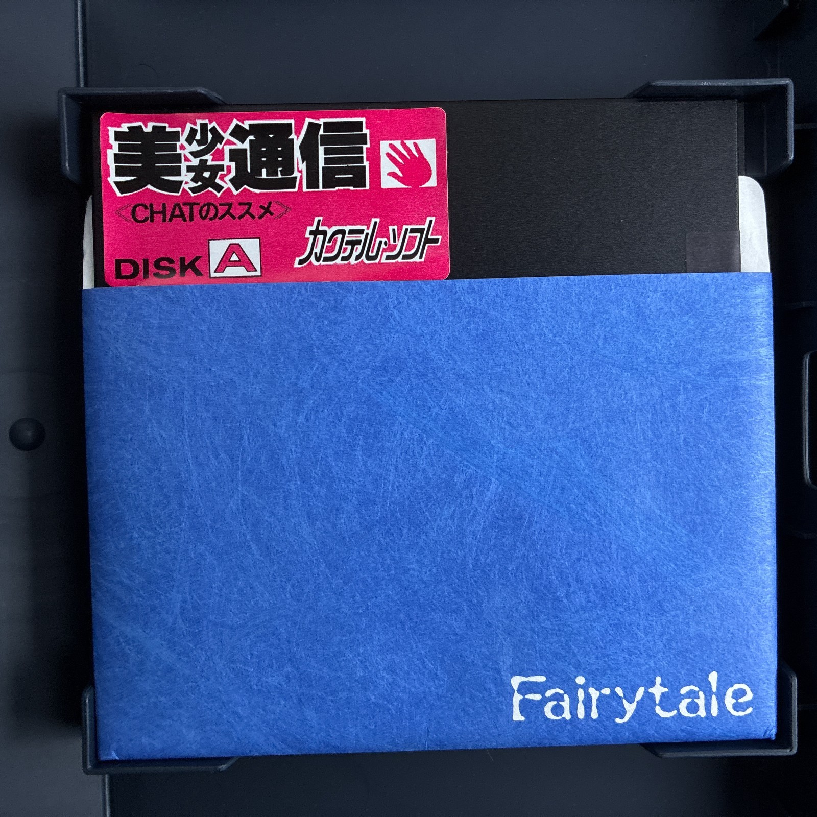Cocktail Soft Bishoujo Tsuushin Chat no Susume PC-9801 PC98 5″ Visual Novel Game