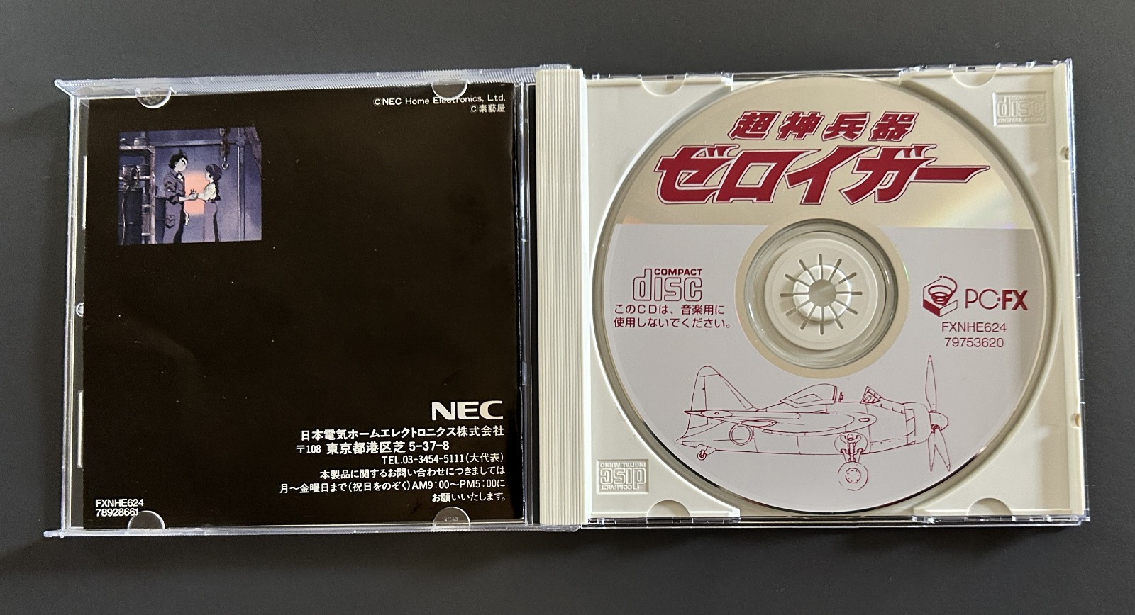 Tyoushin Heiki Zeroigar for NEC PC-FX CIB! Complete w/ Manual MINT CD-US SELLER