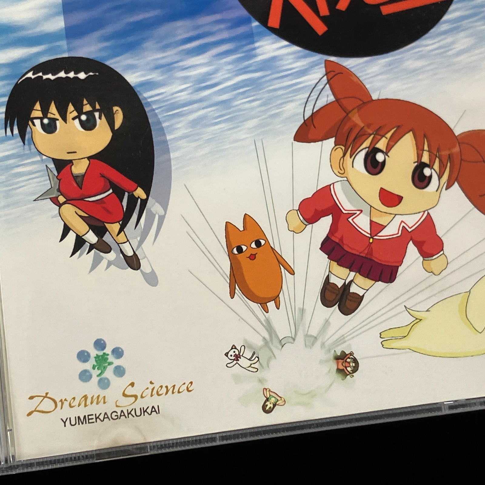 DreamScience Azumanga Daioh Daimaoh CD-R Doujin PC Video Game Japan Import