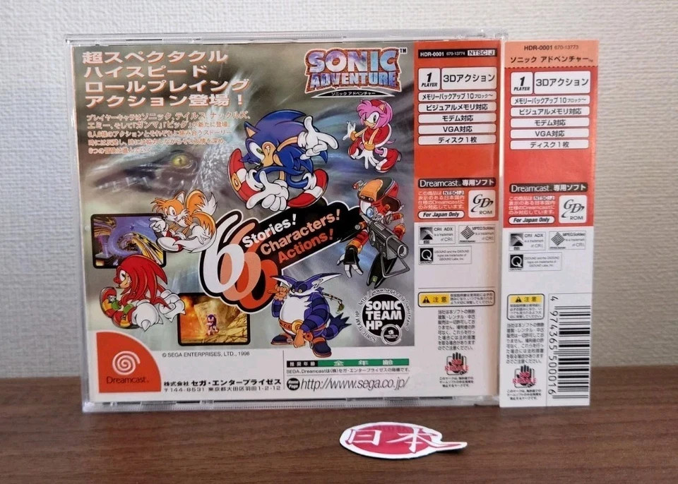 Sonic Adventure Sega Dreamcast HDR-0001 MINT + Spine Card NTSC-J FREE SHIP