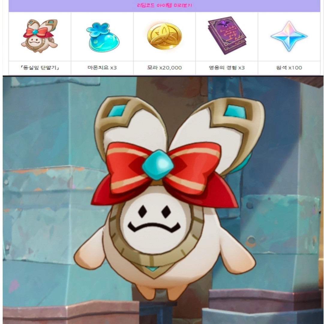 [FAST Delivery]Genshin Impact Aranara Pet Moms Touch Collab Code