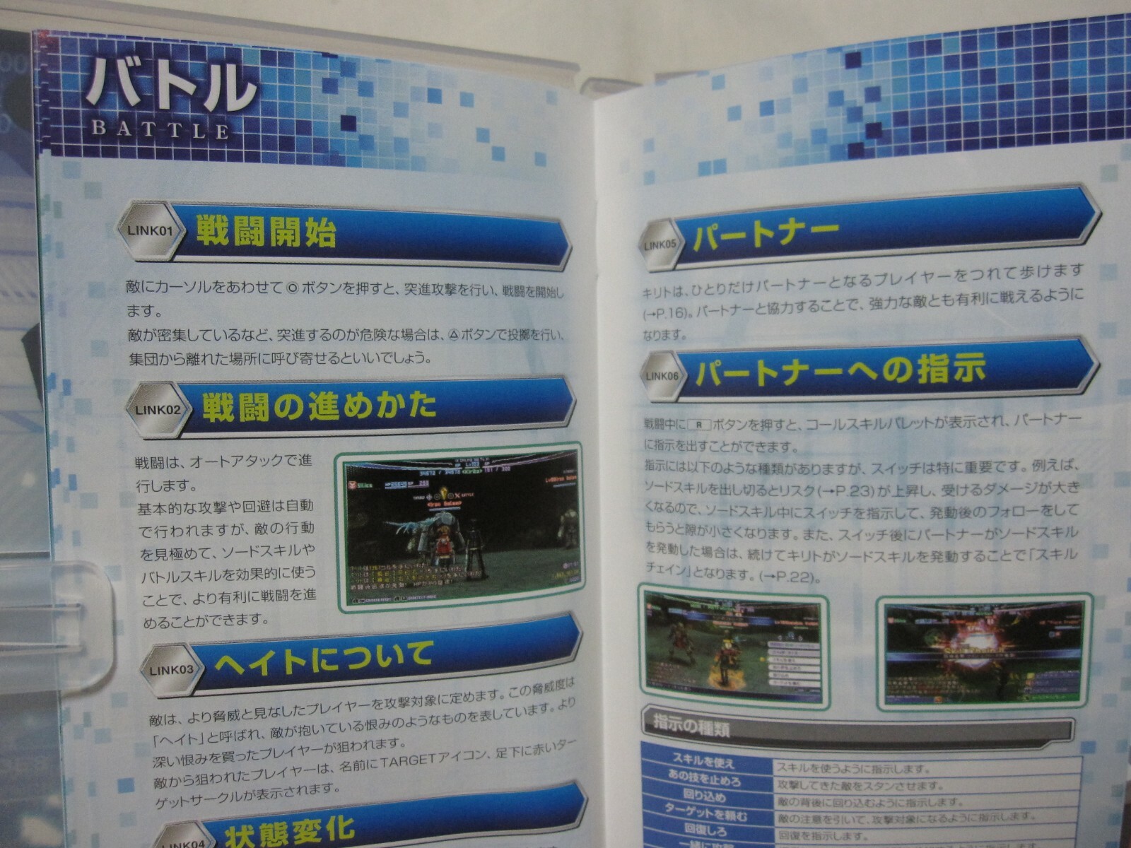 W/Tracking 7-14 Days to USA. USED PSP Sword Art Online Infinity Moment Japanese