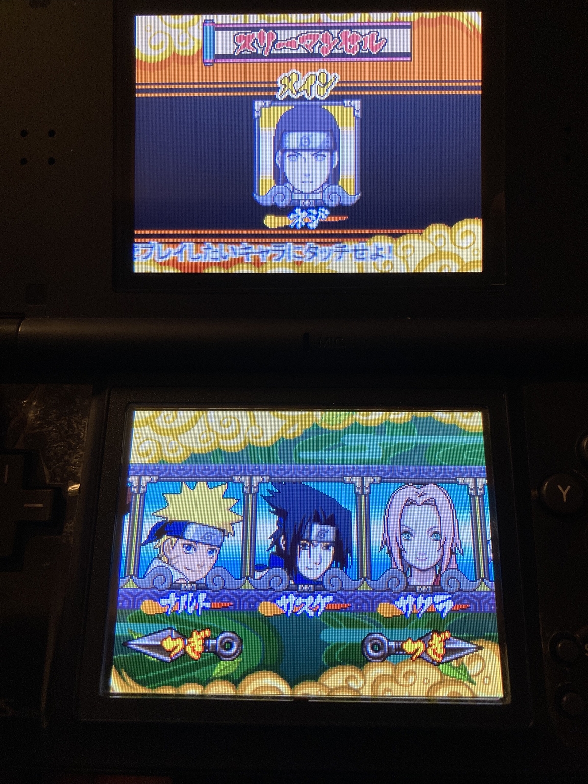 Nintendo DS NARUTO Ninja Council 2 Japanese Action Games JUMP Daikesyu 3