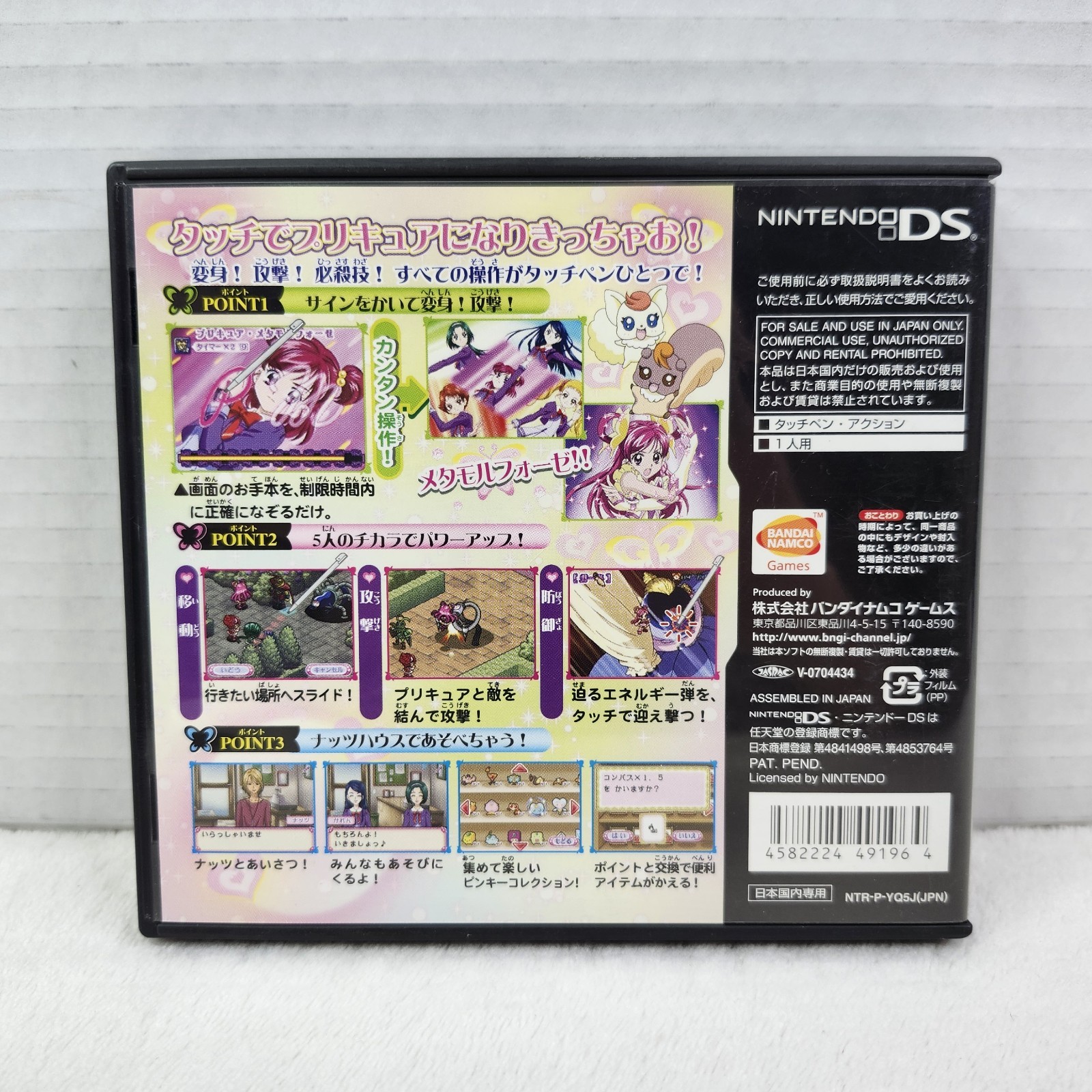 Yes! Precure 5 Nintendo DS Bandai Japan Import US Seller