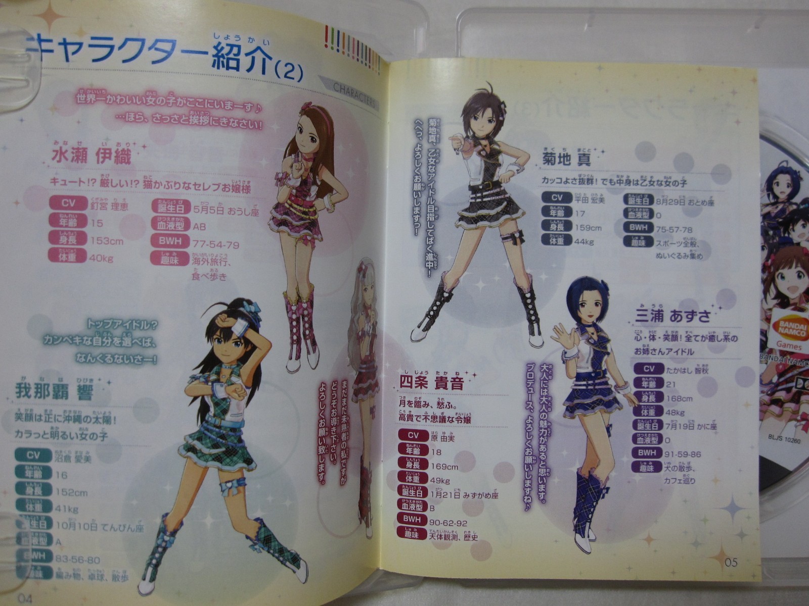 New 7-14 Days to USA. Limited BOX PS3 The Idolm@ster One for All Japanese Ver