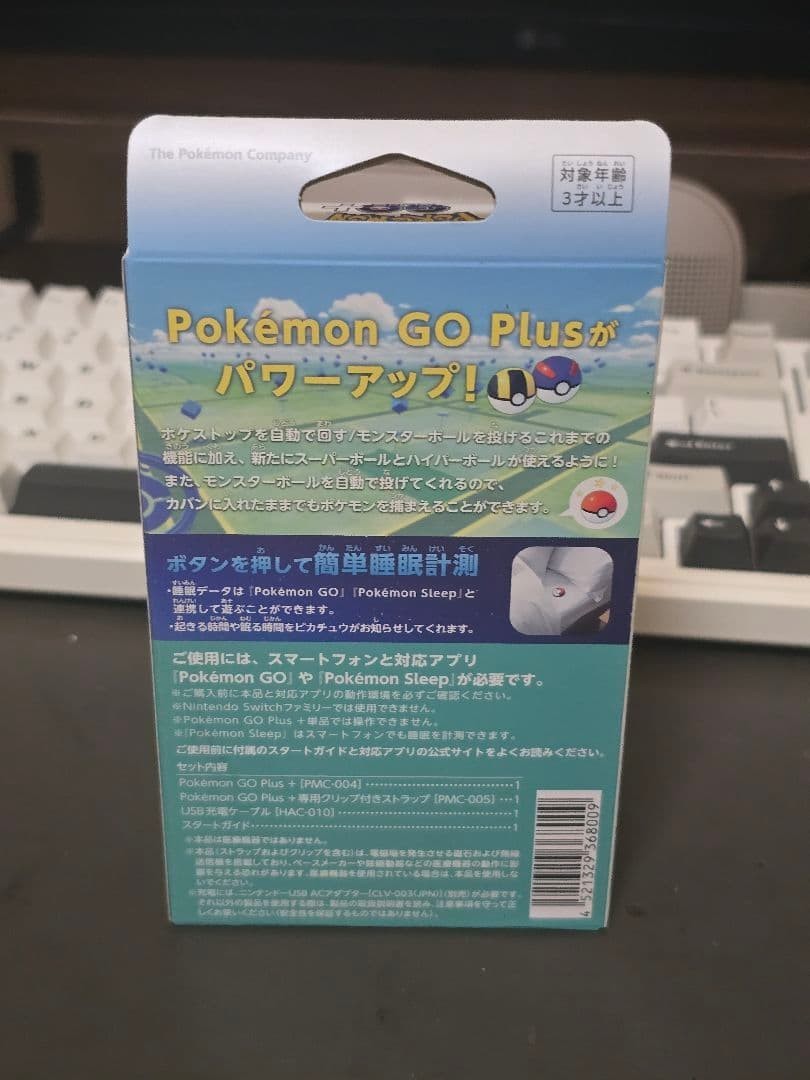 Pokemon GO Plus + Brand New Factory Sealed Nintendo Official