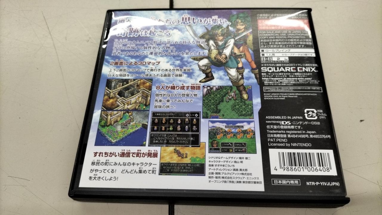 SQUARE ENIX Dragon Quest 4 software Nintendo DS