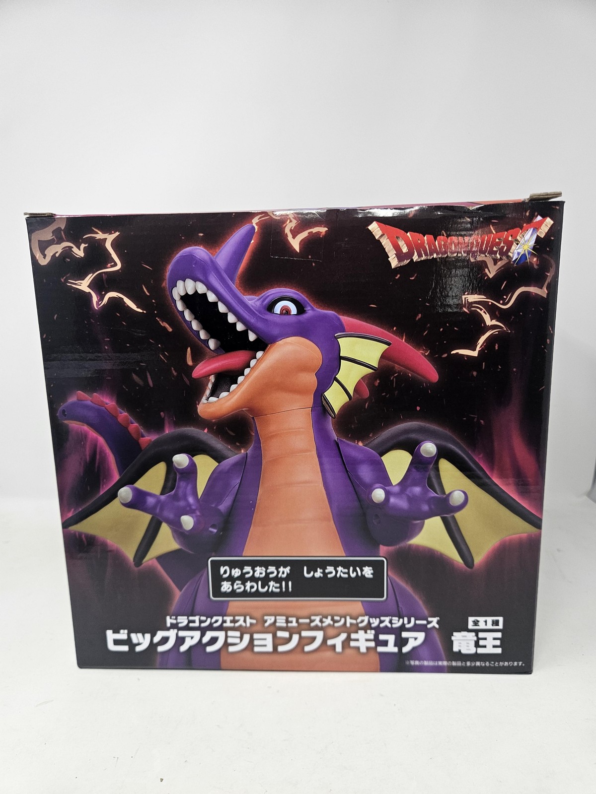 Dragon Quest Dragonlord Big Action Figure Demon Dragon King Figure Us Seller