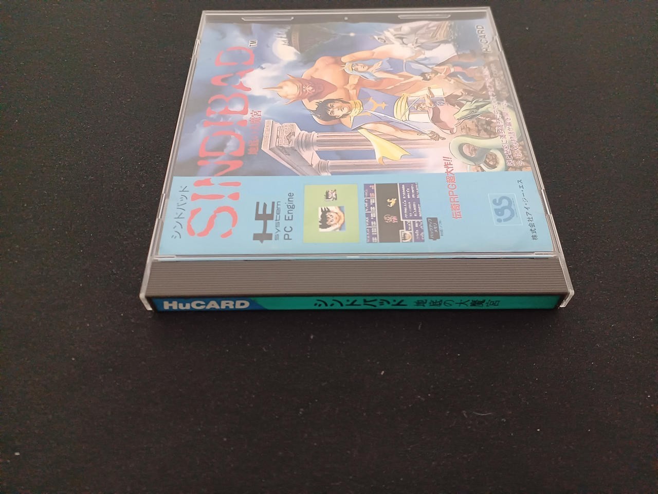 Sindibad: The Cave of the Underworld AI02002 PC Engine Box Manual A3300