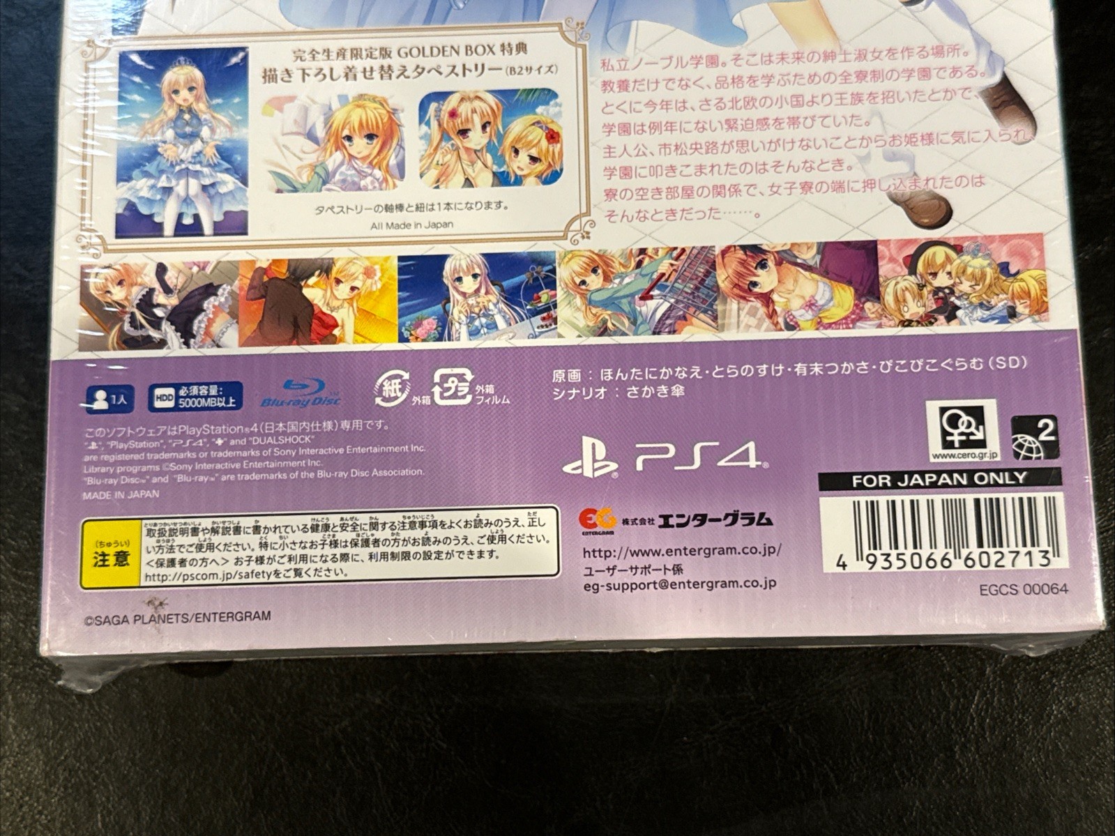 NEW Kin’iro Loveriche Limited Edition PS4 US SELLER Golden Box Sony Entergram