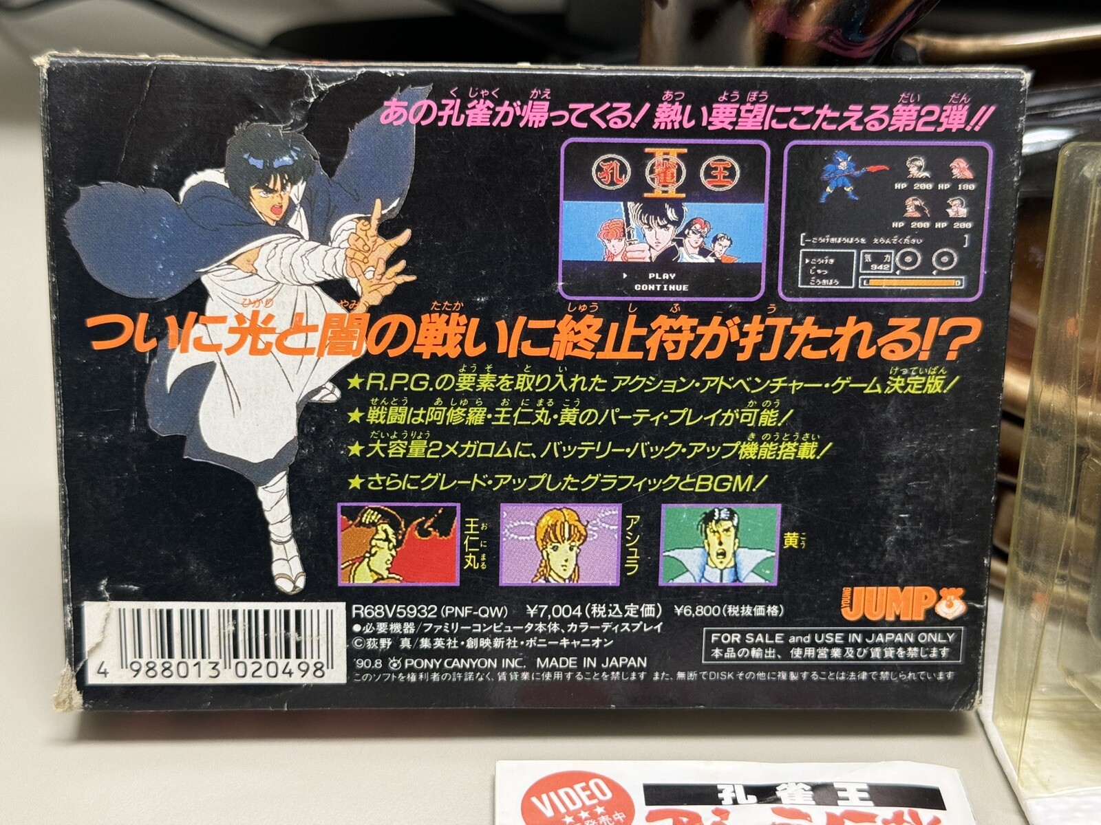 Peacock King (Famicom) Kujaku Ou II FC Nintendo NES~ Japan Import US Seller! CIB