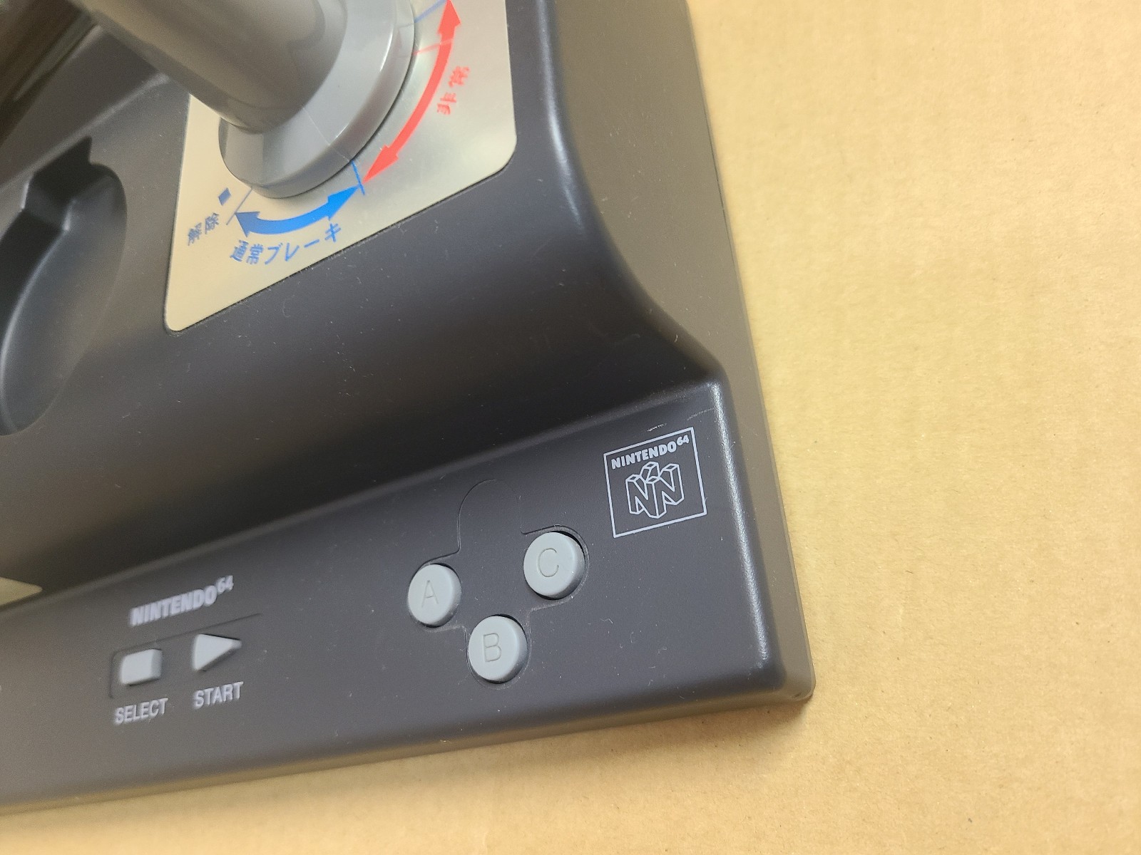 Nintendo64 Densha de Go Controller + Game (Densha de Go 64) Japan N64 Taito #25