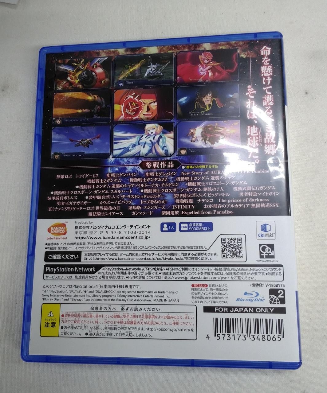 Bandai Super Robot Wars T PS4 PlayStation4