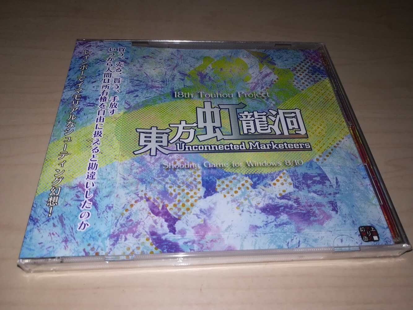 Team Shanghai Alice Touhou Kouryuudou Unconnected Marketeers Doujin Game New