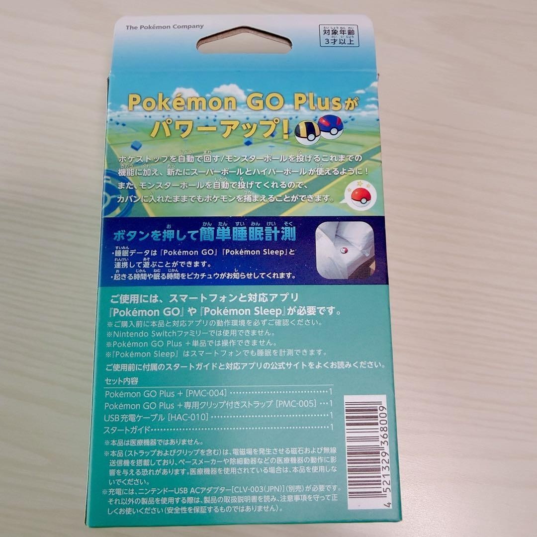 Pokemon GO Plus + Monster Ball Auto Throw Auto Turn PokeStops Sleep JP