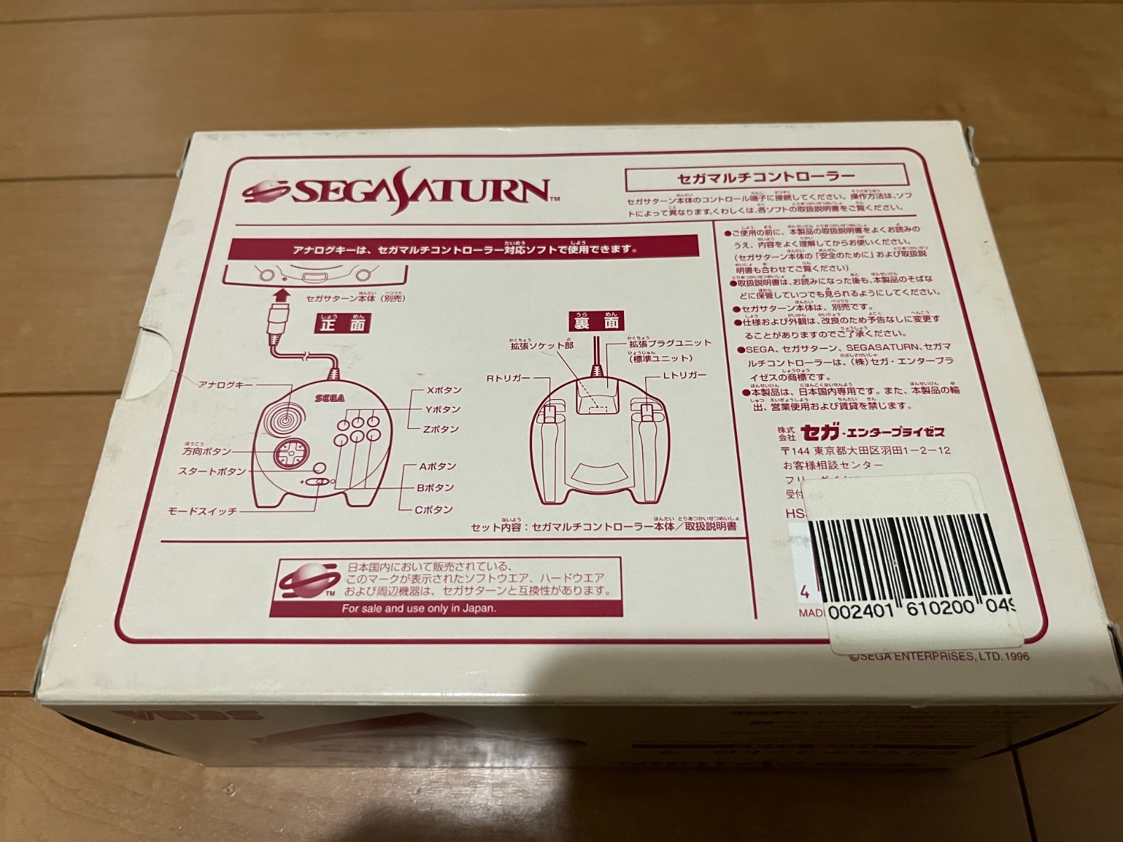 Sega Saturn Multi Controller white Color HSS-0137 with BOX and Manual SS