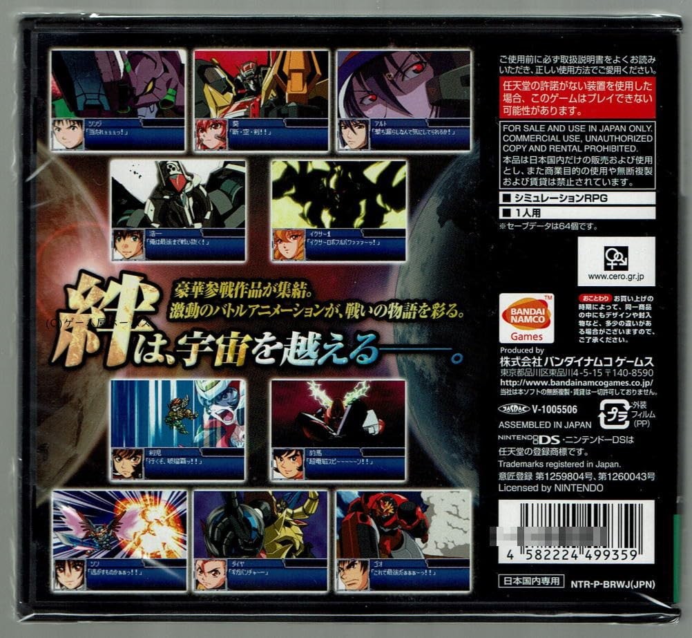 Bandai Namco Games NTRPBRWJ Super Robot Wars L no bonus
