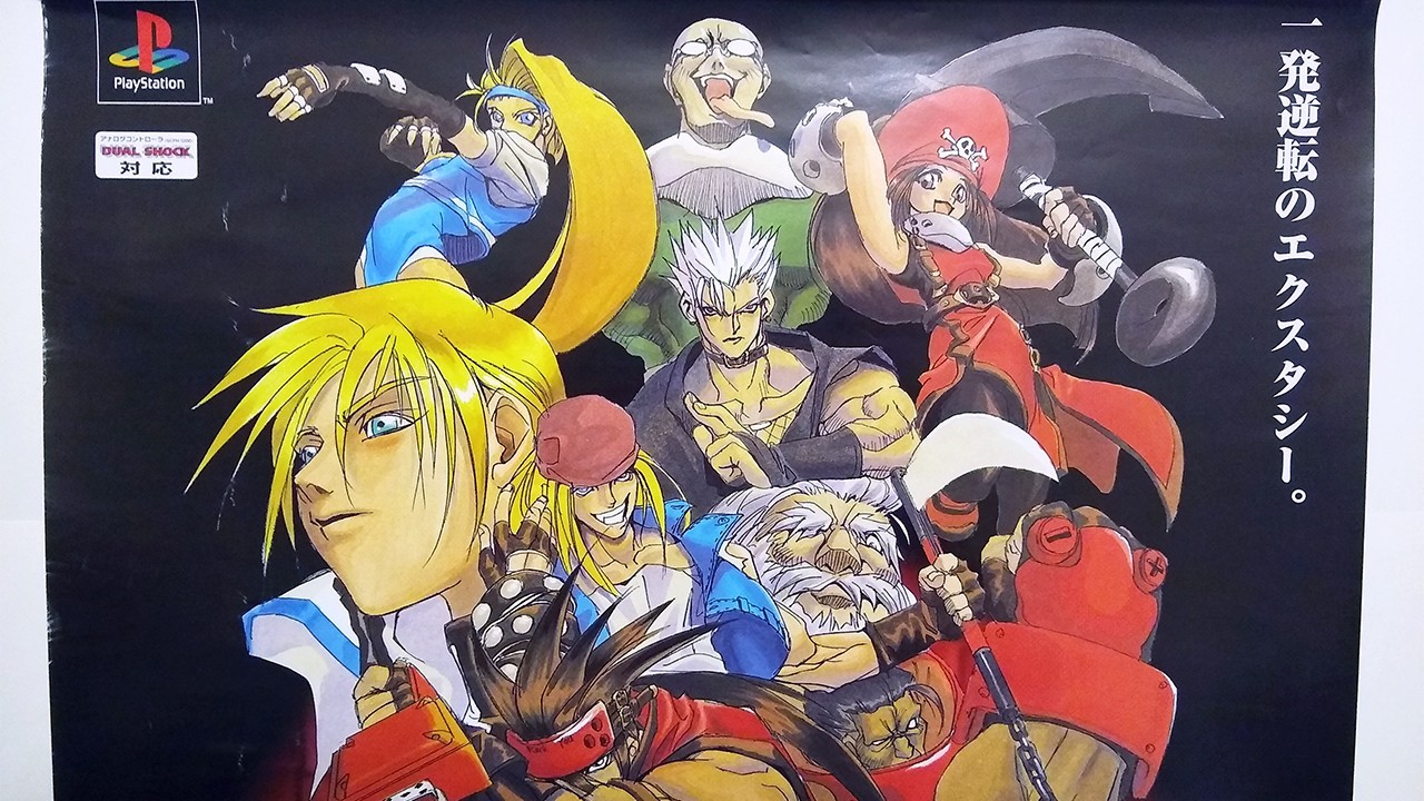 [1998] Arc System Works Sammy Sony Playstation Guilty Gear Official Promo Poster