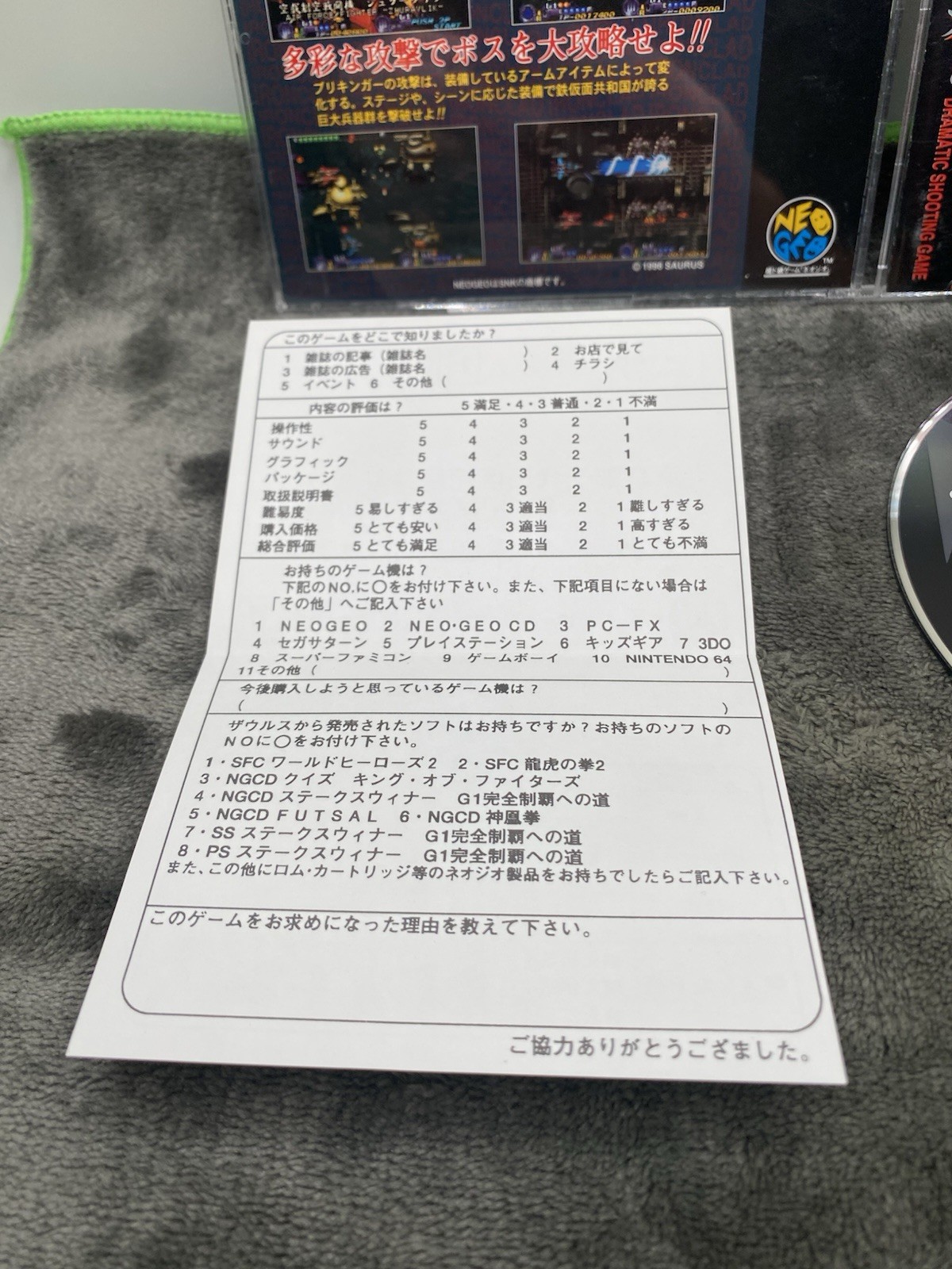 Brikinger Ironclad – Neo Geo CD – Japan Import – With Reg Card – No Spine Card.
