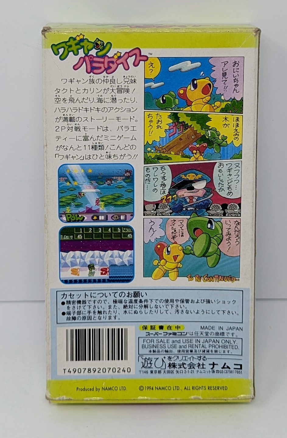 Wagyan Paradise (Nintendo Super Famicom, 1994) Complete w/ Box & Manual – Tested
