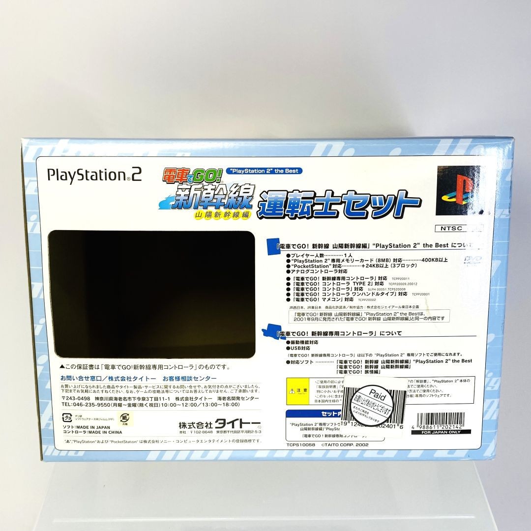 Densha de GO Shinkansen Train Controller & Game Set PlayStation 2 TAITO PS2