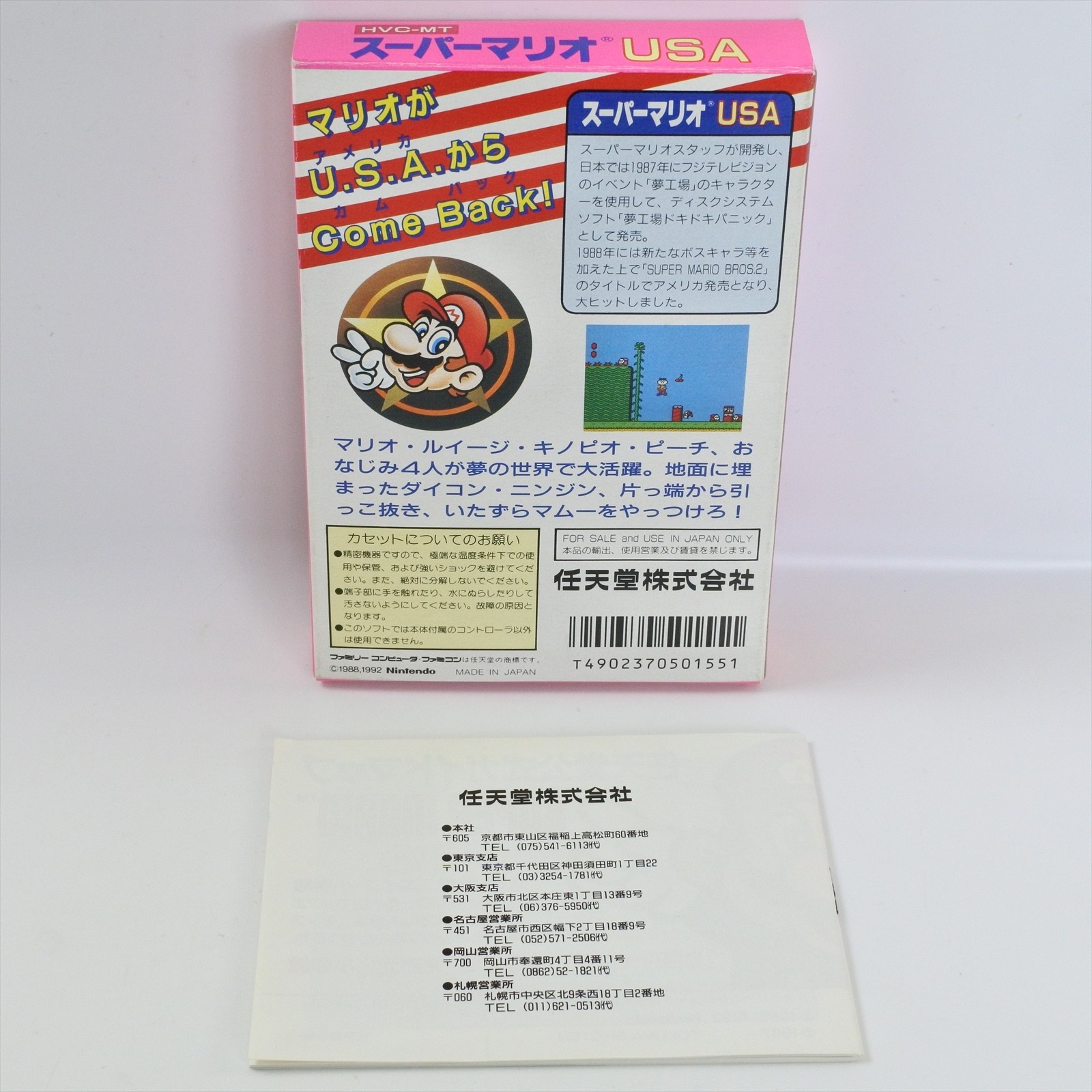 Famicom SUPER MARIO USA GOOD Nintendo 3215 fc