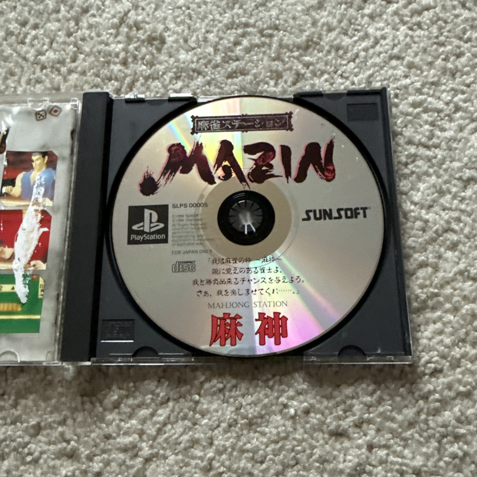 Mahjong Station Mazin PlayStation NTSC-J Japan Import. DMG Front Cover, AS IS