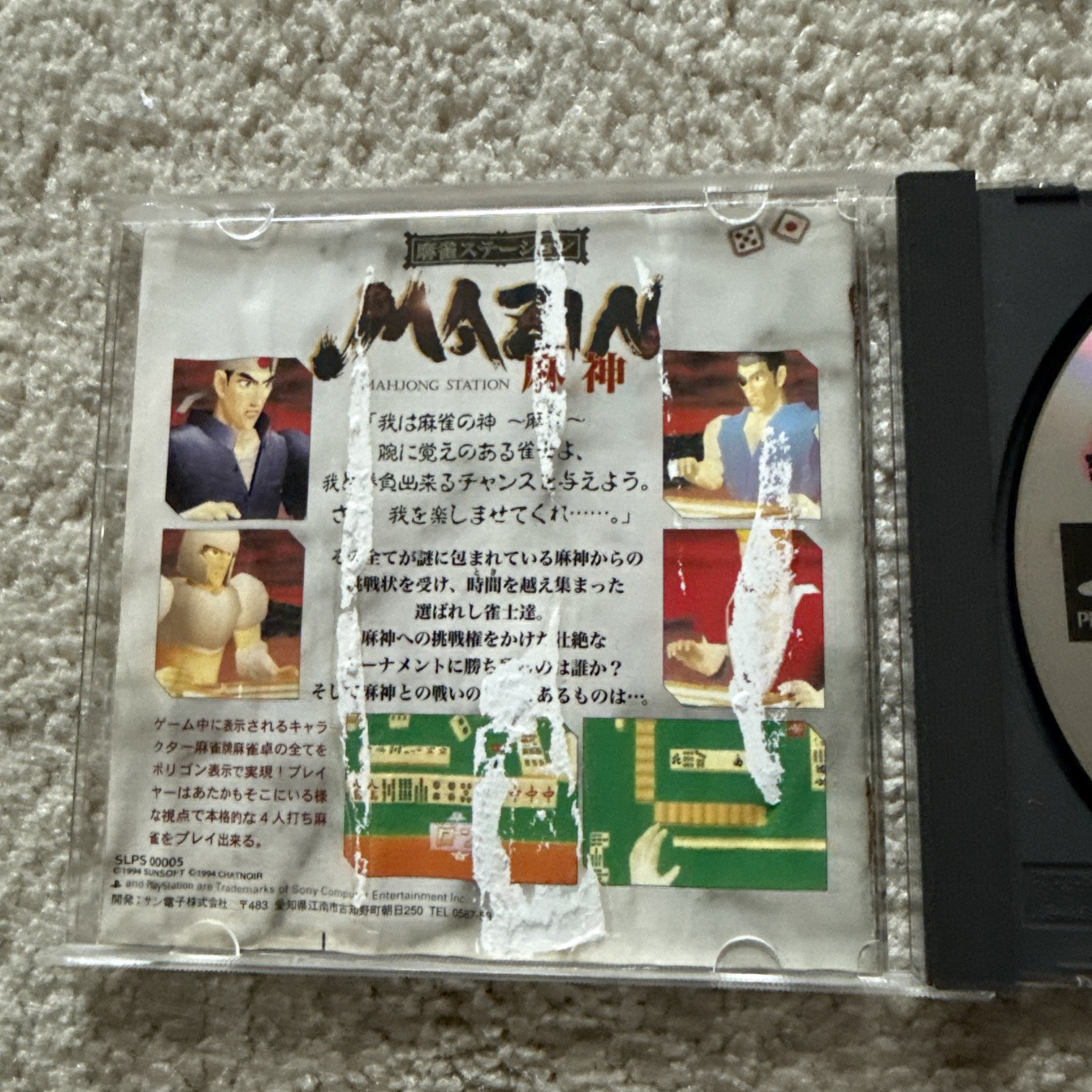 Mahjong Station Mazin PlayStation NTSC-J Japan Import. DMG Front Cover, AS IS