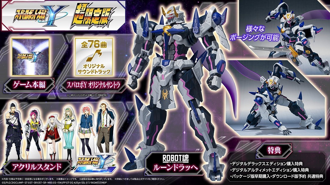 PlayStation5 Super Robot Wars Y Super Limited Edition Japan version