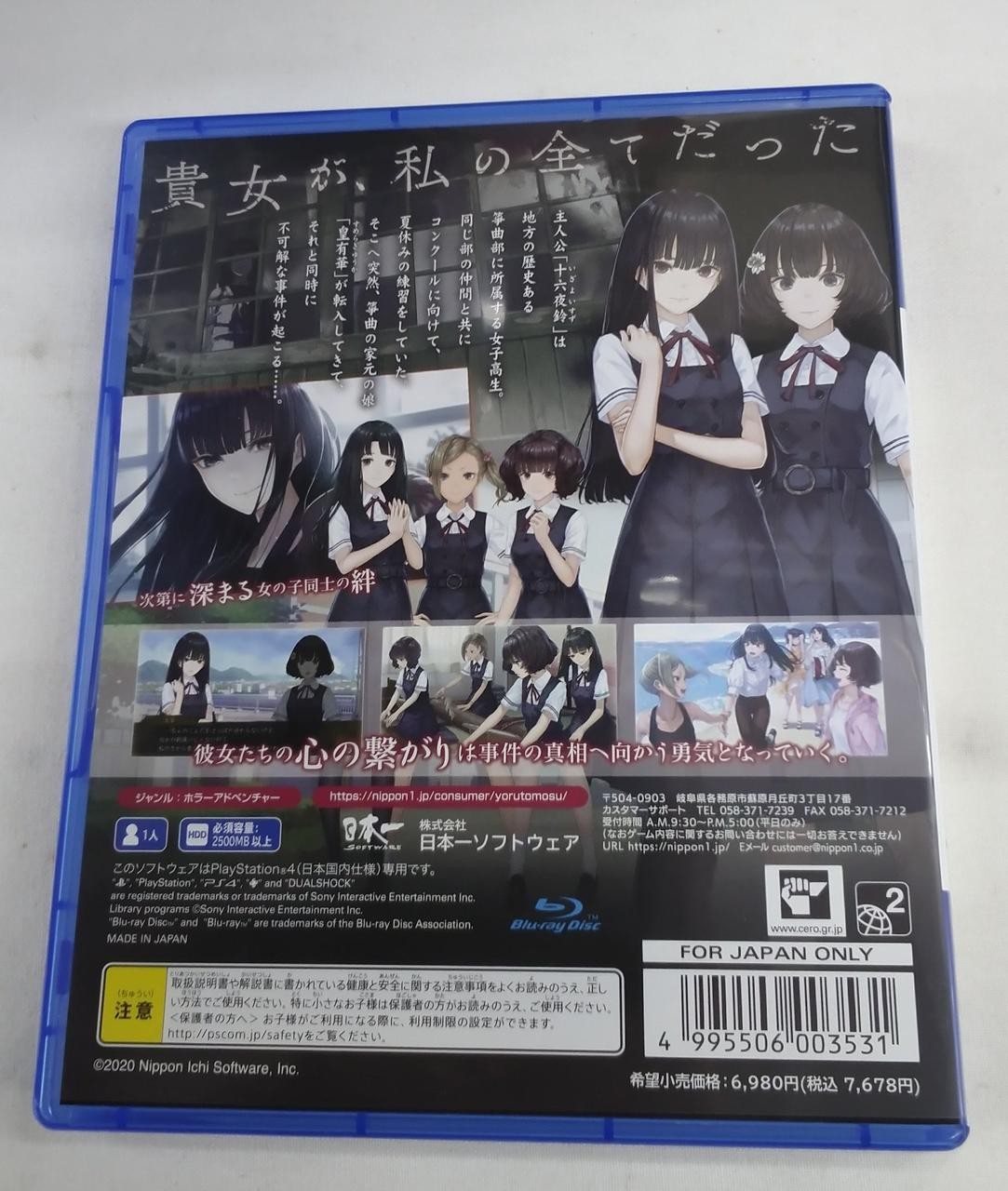 Nippon Ichi Software Lights up at night PS4 PlayStation4