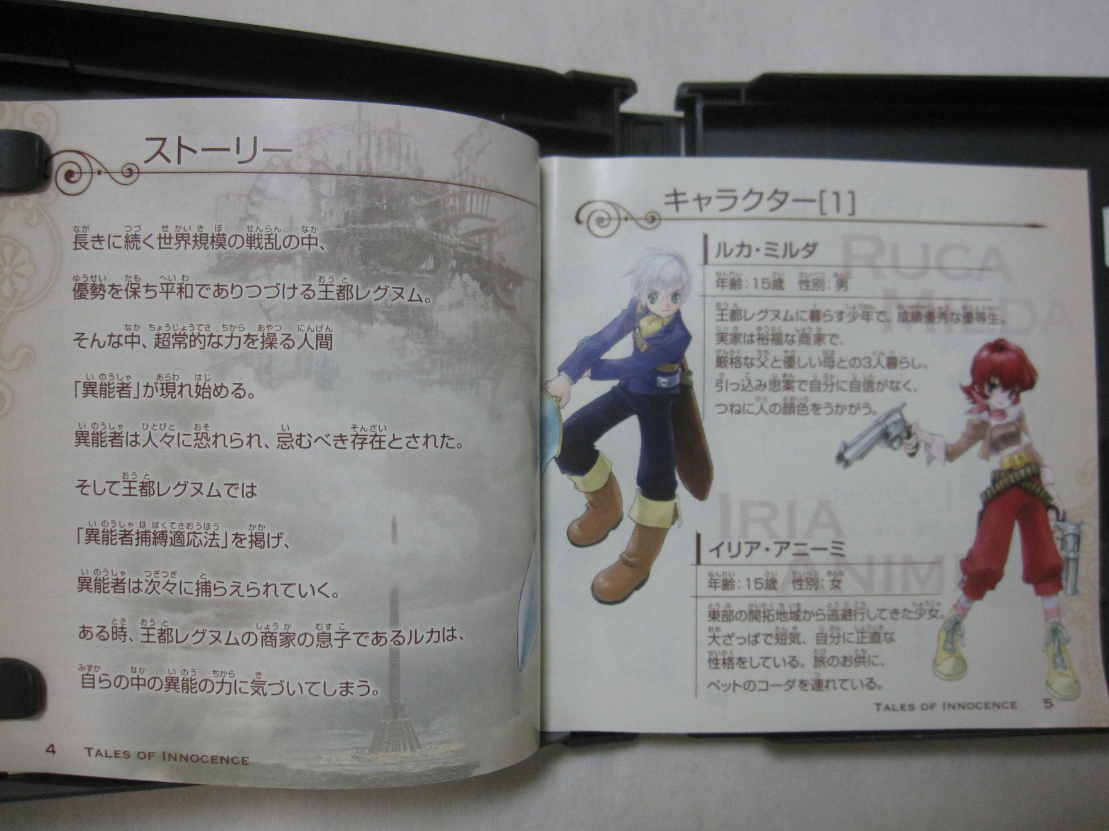 W/Tracking 7-14 Days to USA. USED Nintendo DS Tales of Innocence Japanese Ver