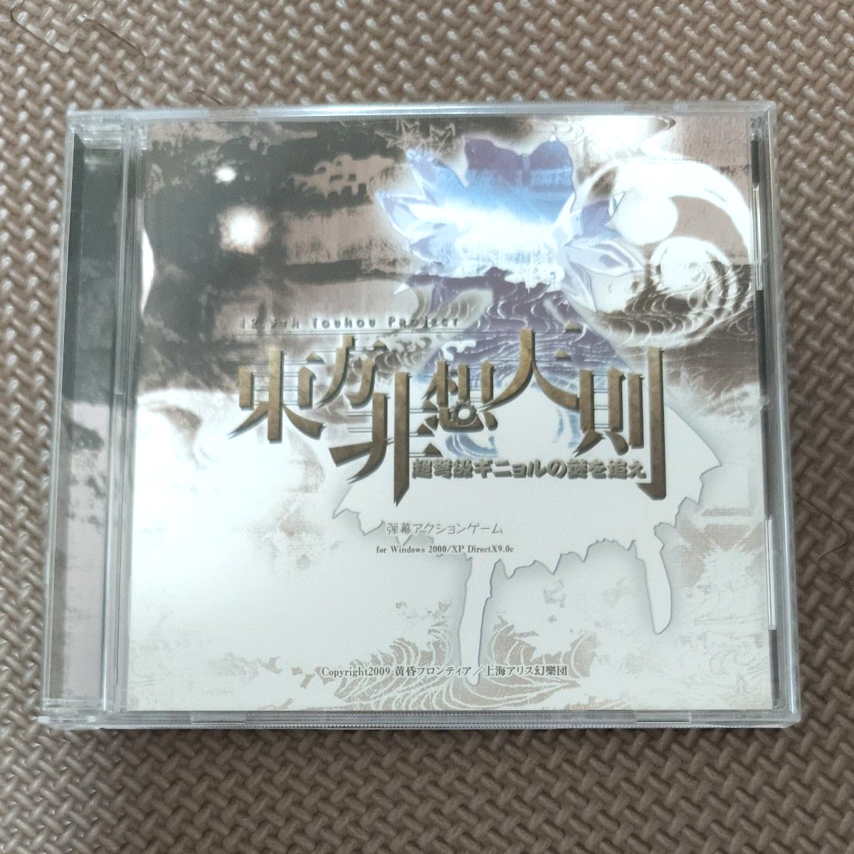Touhou Project Touhou Hisoutensoku Fighting Doujin CD-ROM Windows 2000 PC Game