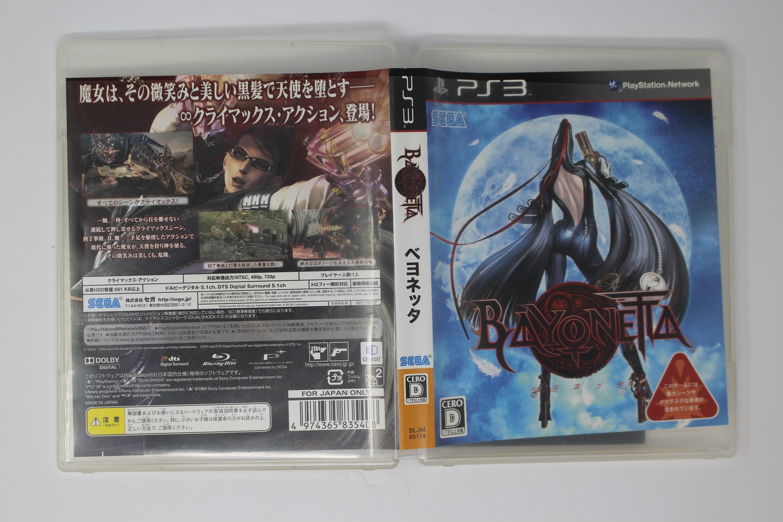 Bayonetta PS3 Japan Import (CERO D) JPN