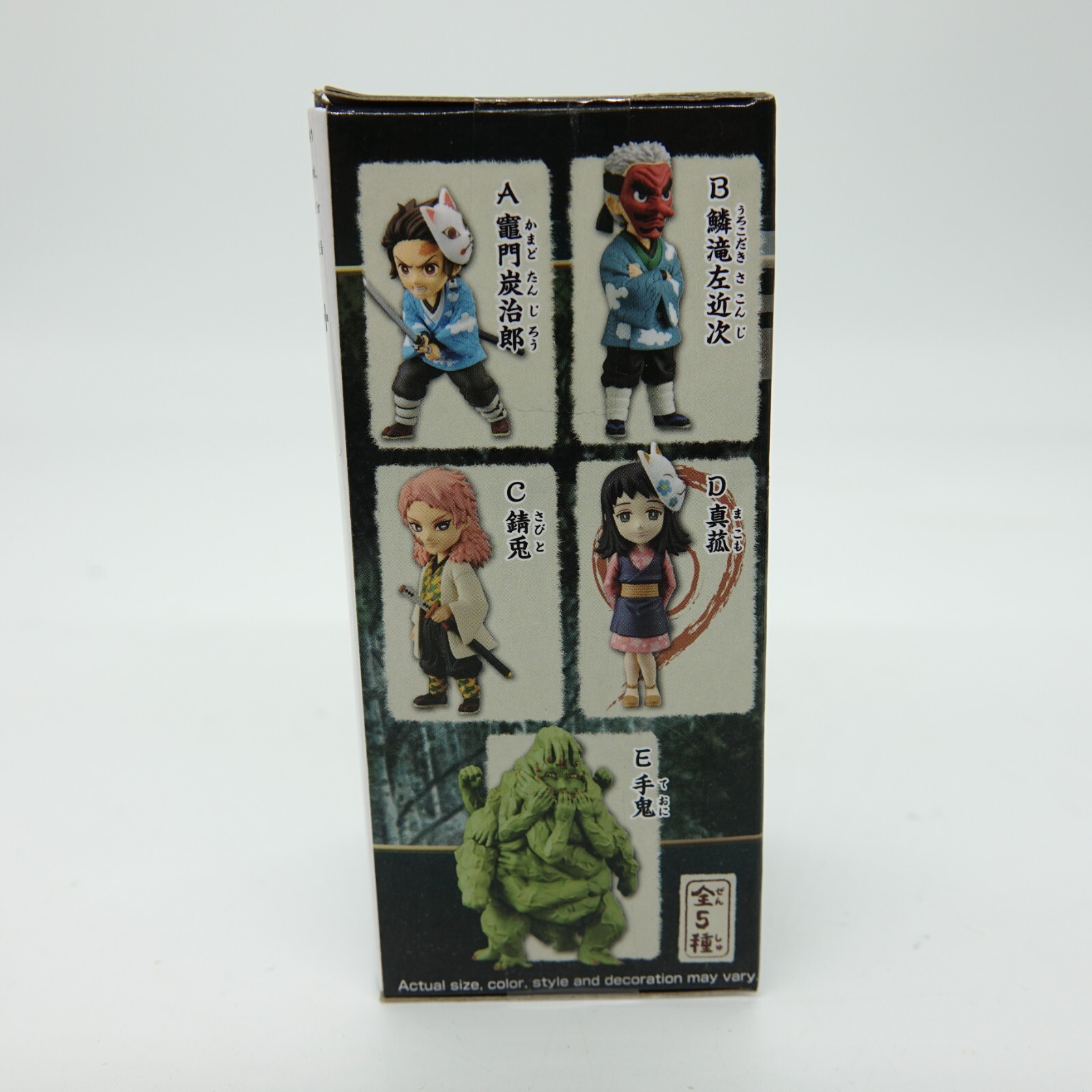 Demon Slayer WCF Action Figure MAKOMO New Banpresto 17992 D Japan Import BanDai