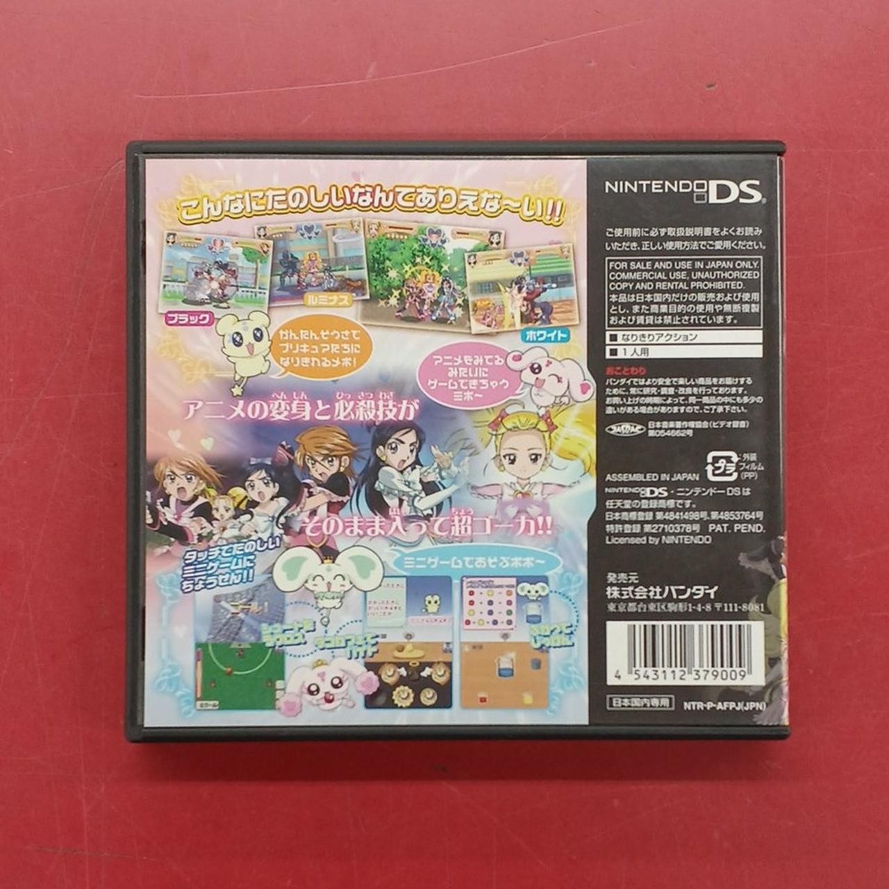 BANDAI Futari wa Pretty Cure MAXHEART DANZEN! Nintendo DS