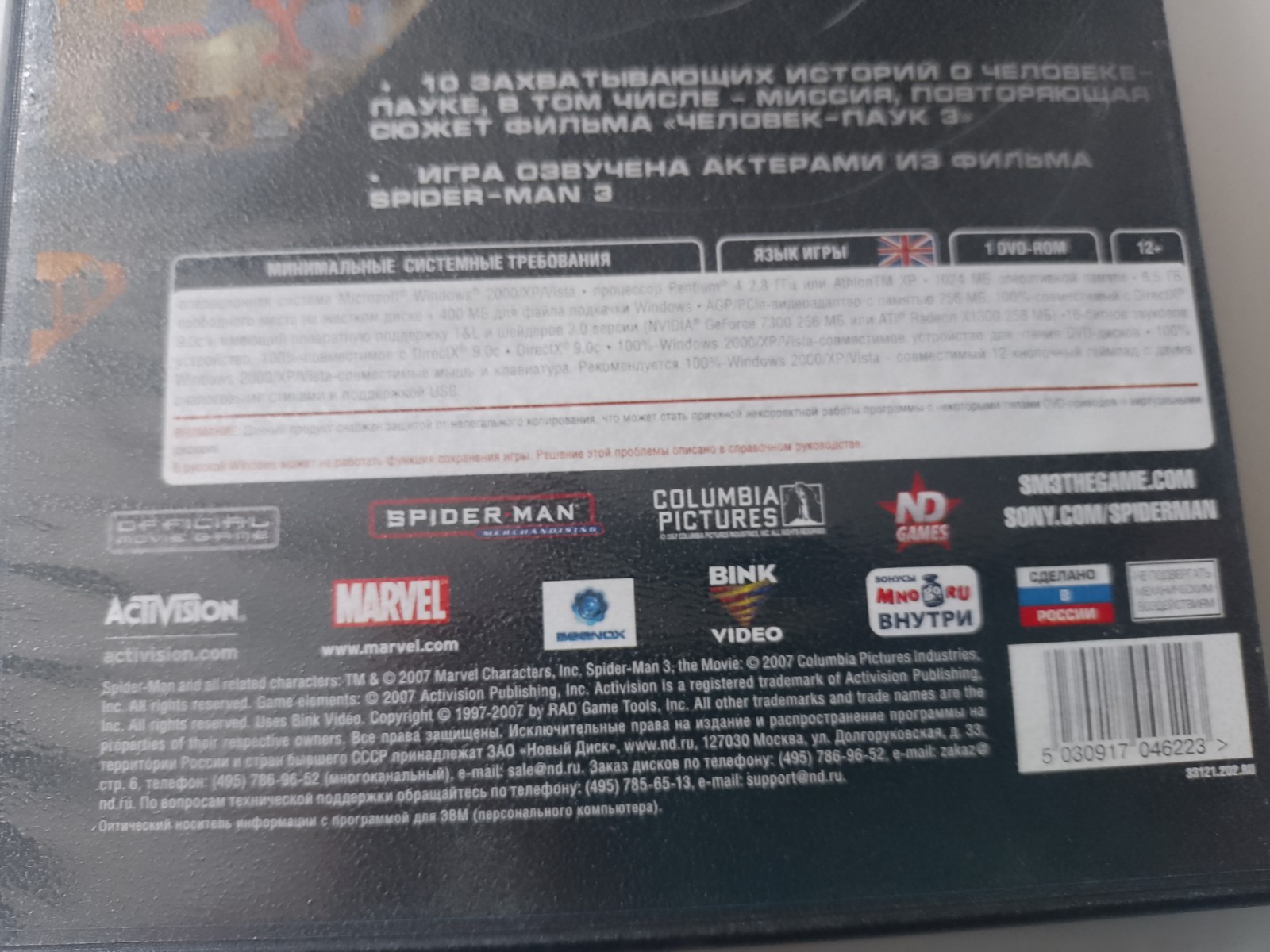 Spider-man 3 web of Shadows English version 1C PC GAME DVD retro vintage games