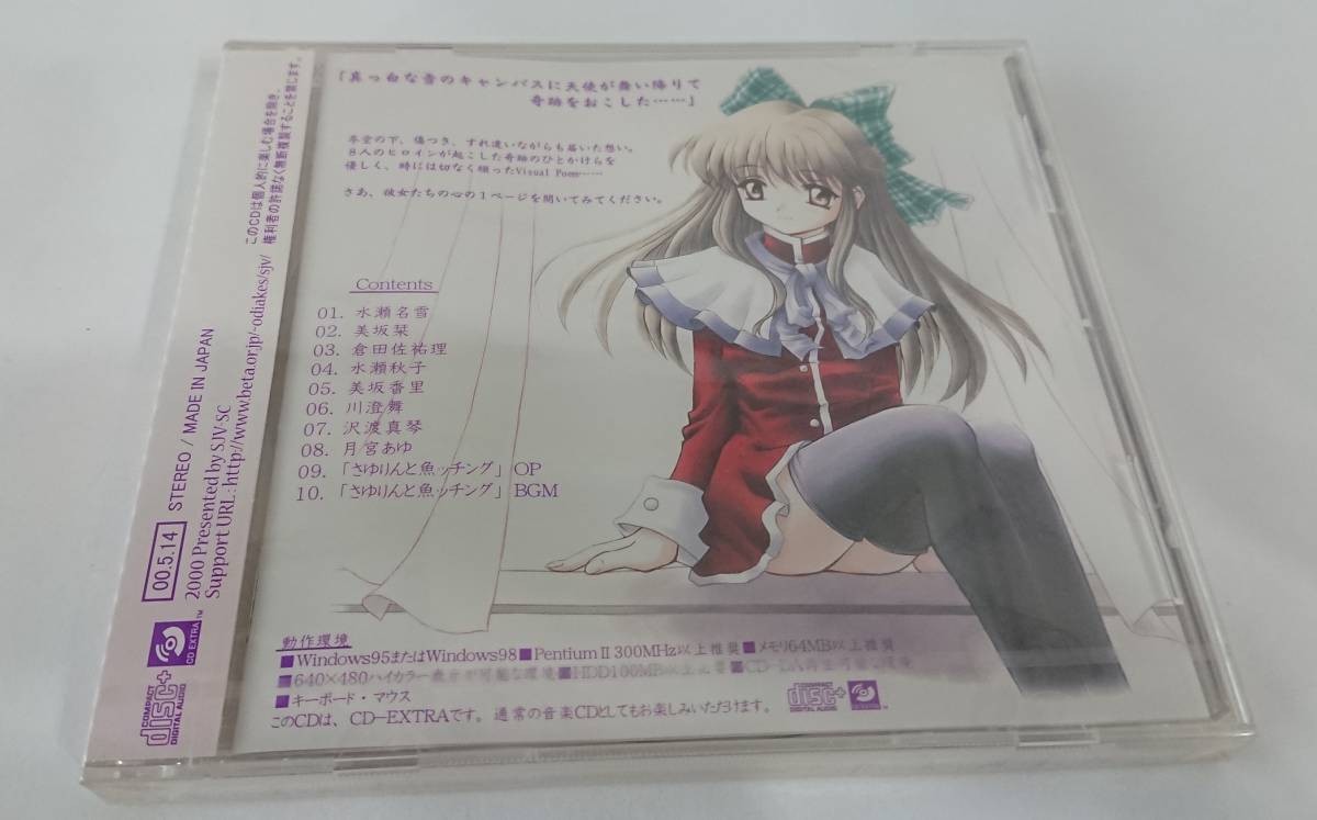Kanon SJV Sentimental Cinema Essay Vol.1 7.2 in CD Unopened