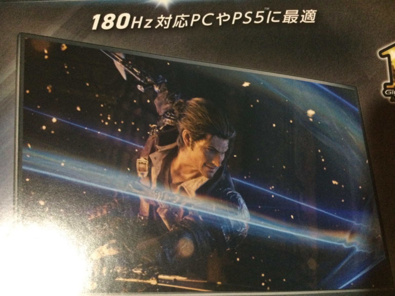 FINAL FANTASY XIV 14 Monitor Collab Promo Poster Flyer Display FF14 FFXIV RARE
