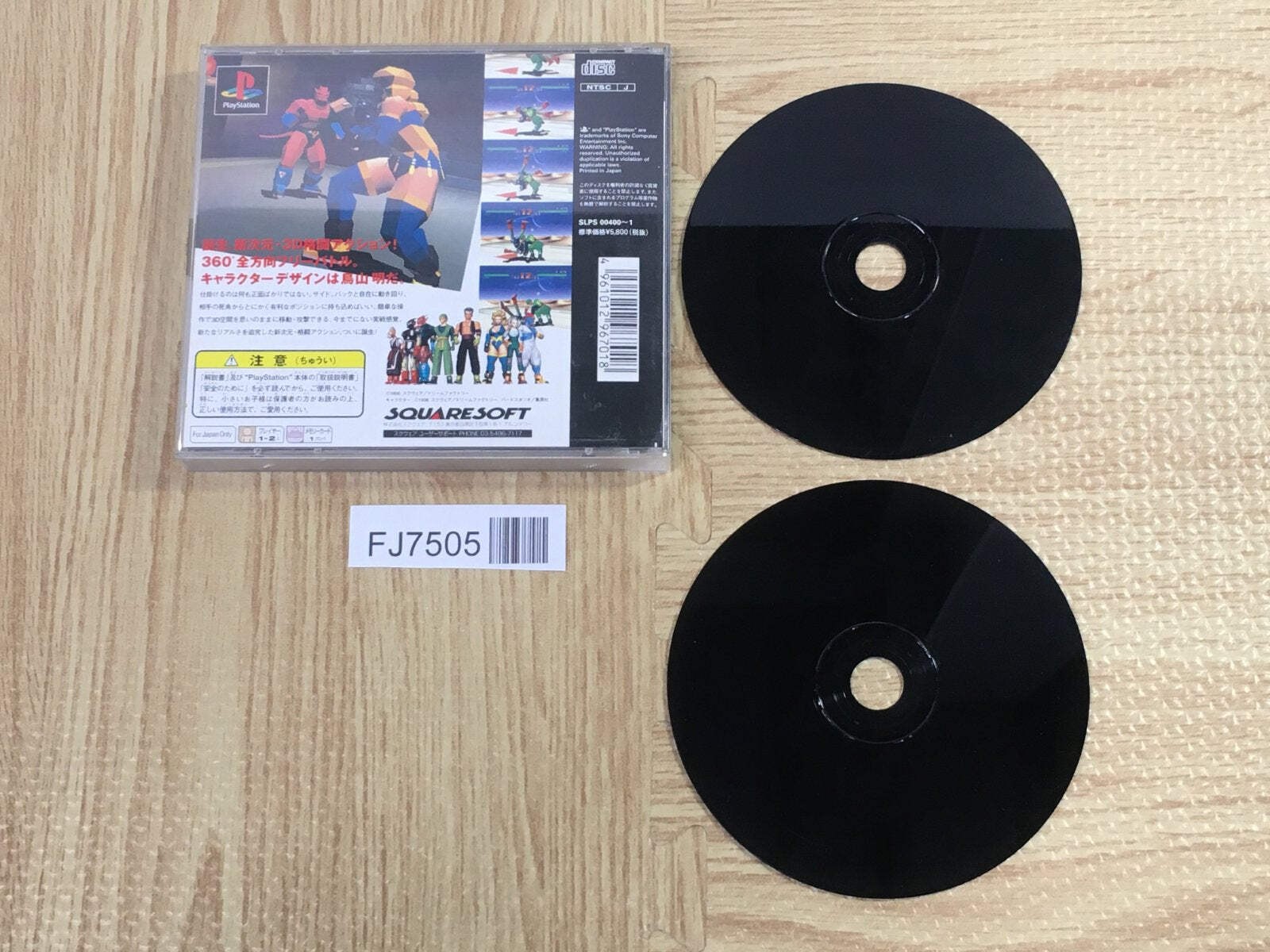 Tobal No.1 SONY PS1 Japan – FJ7505