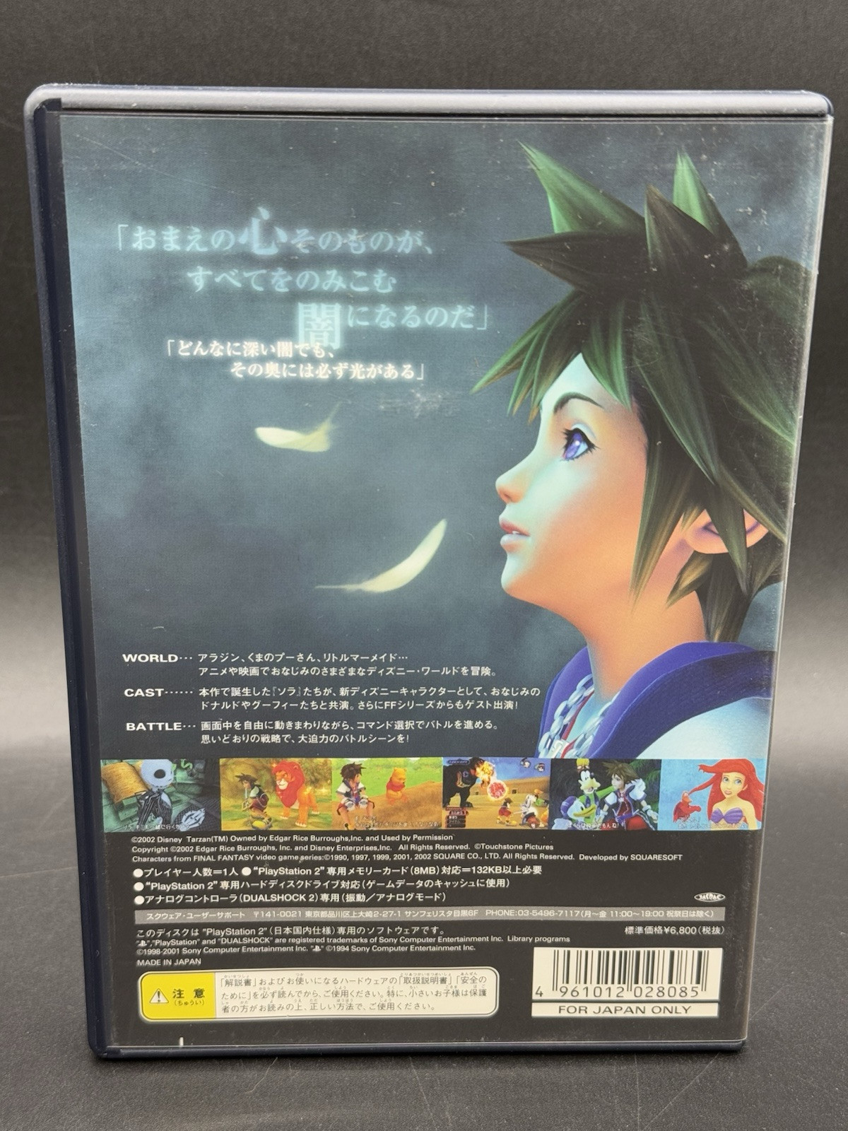 Kingdom Hearts 1 JPN Playstation 2 PS2 Japan Import US Seller CIB GEM MINT Clean